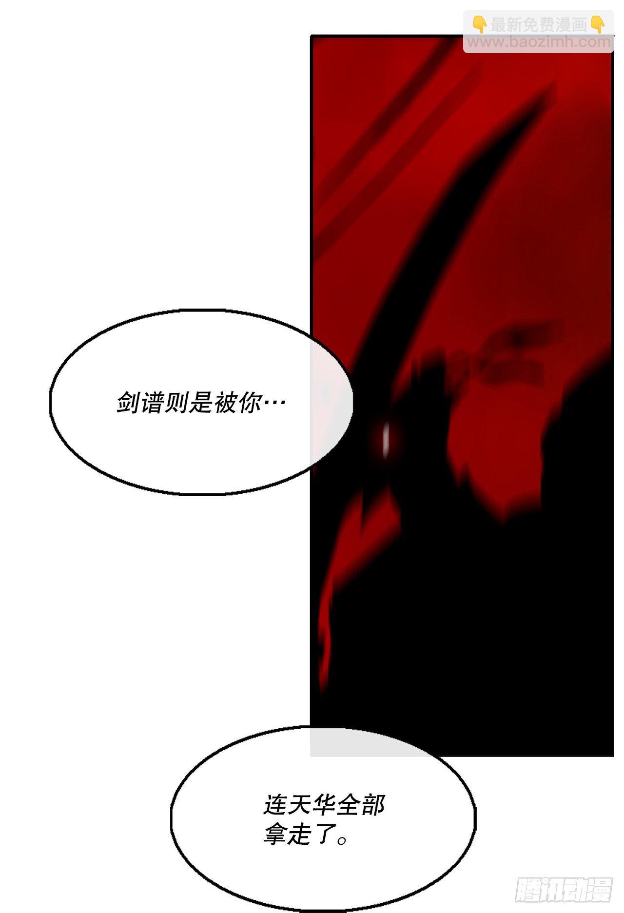 105.真正的秘籍(1/2)-第106话
