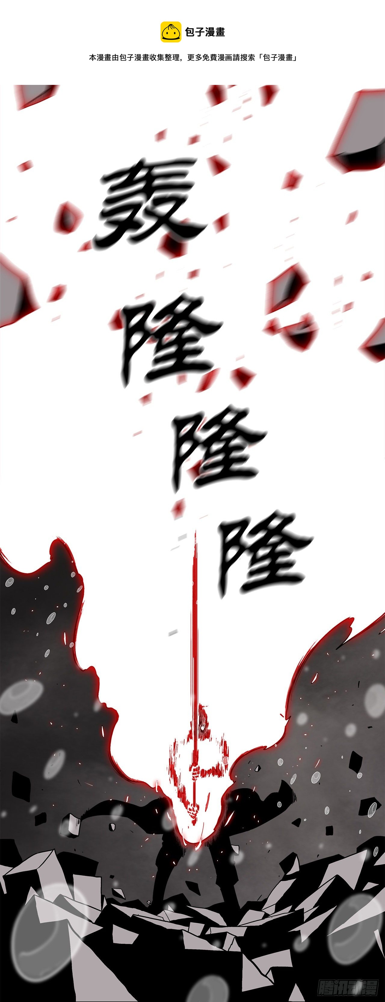 107.连天华战败(1/2)-第108话