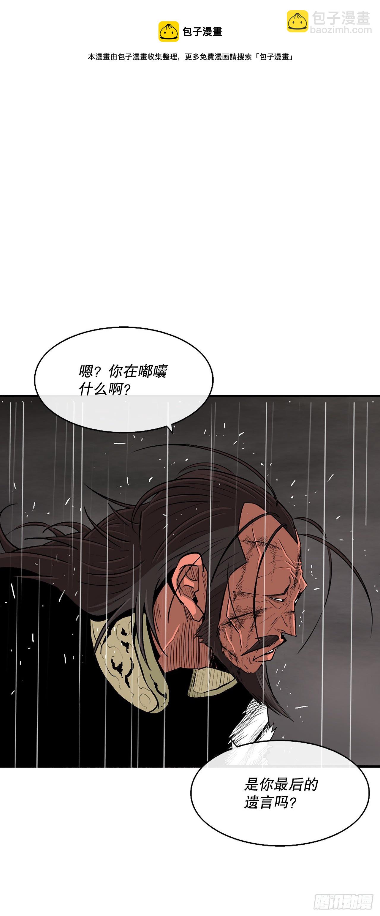 107.连天华战败(1/2)-第108话