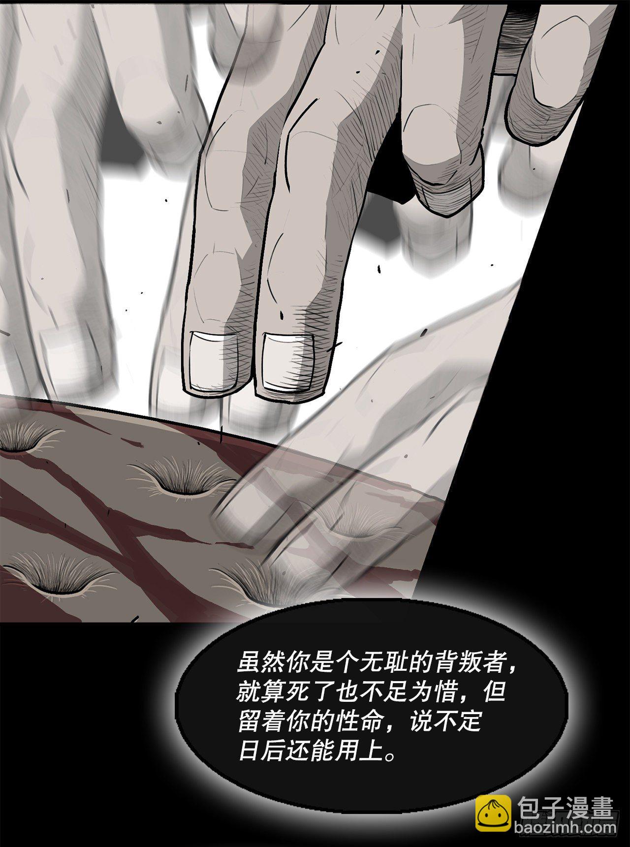 109.关总管找上门(1/2)-第110话