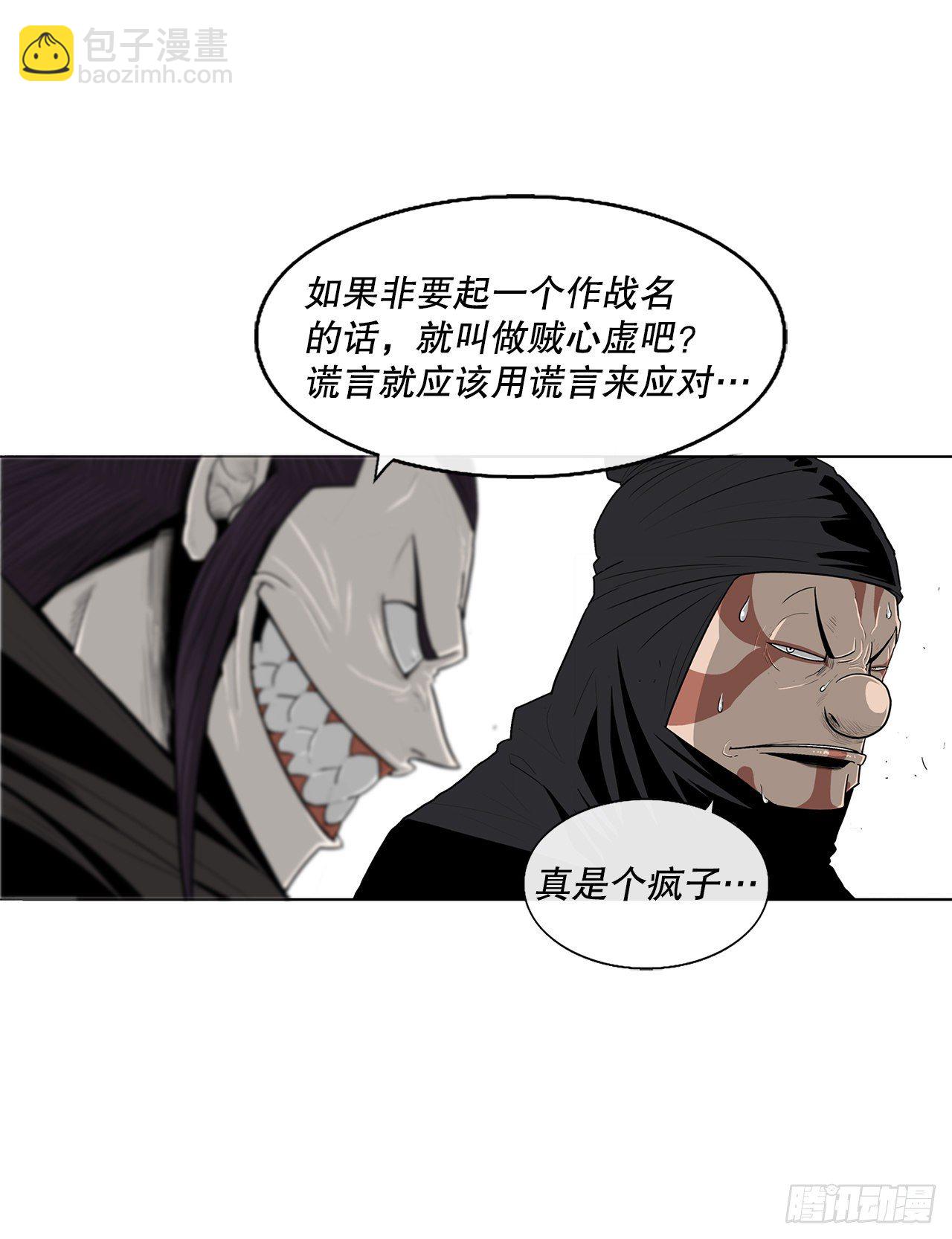 109.关总管找上门(1/2)-第110话