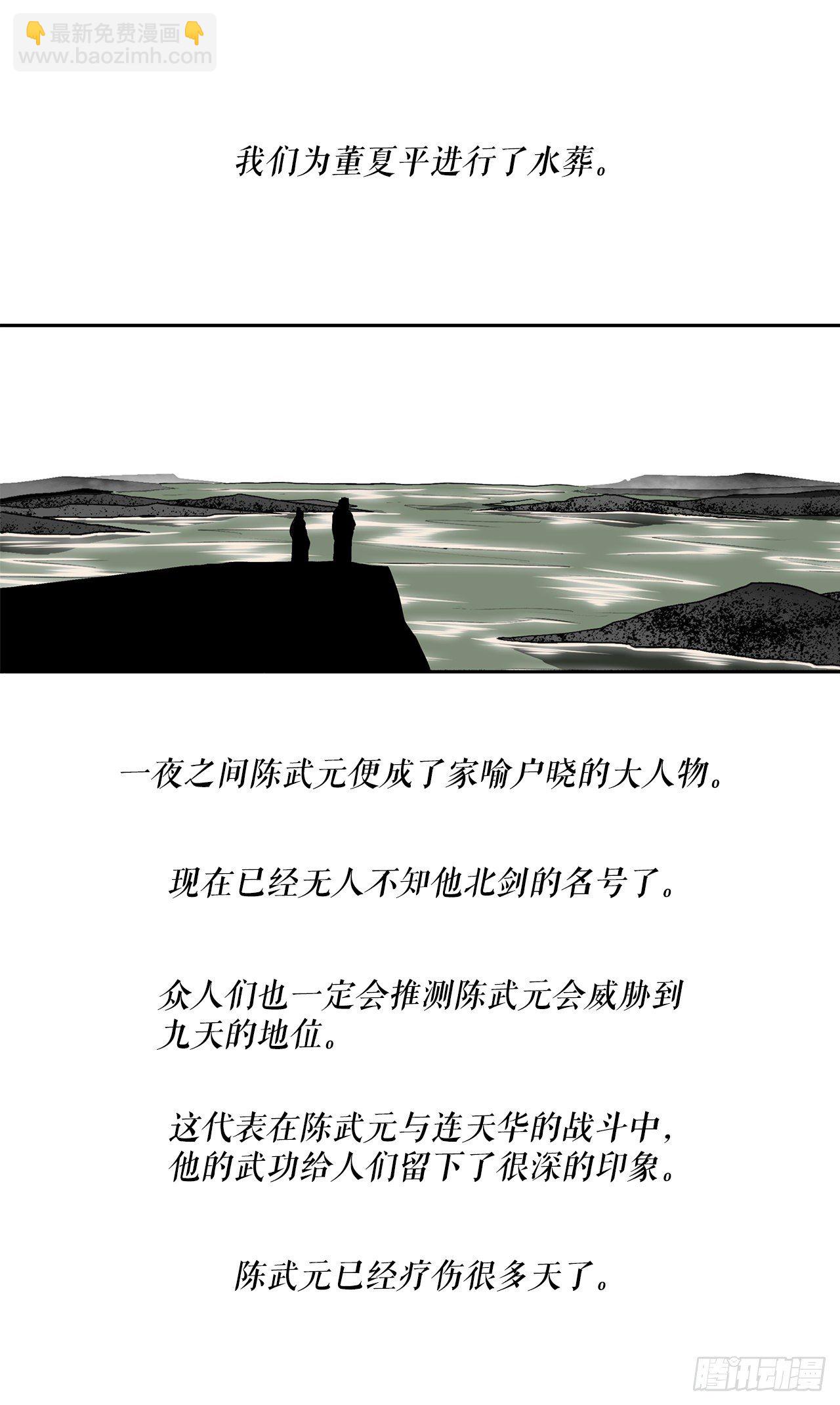 109.关总管找上门(1/2)-第110话