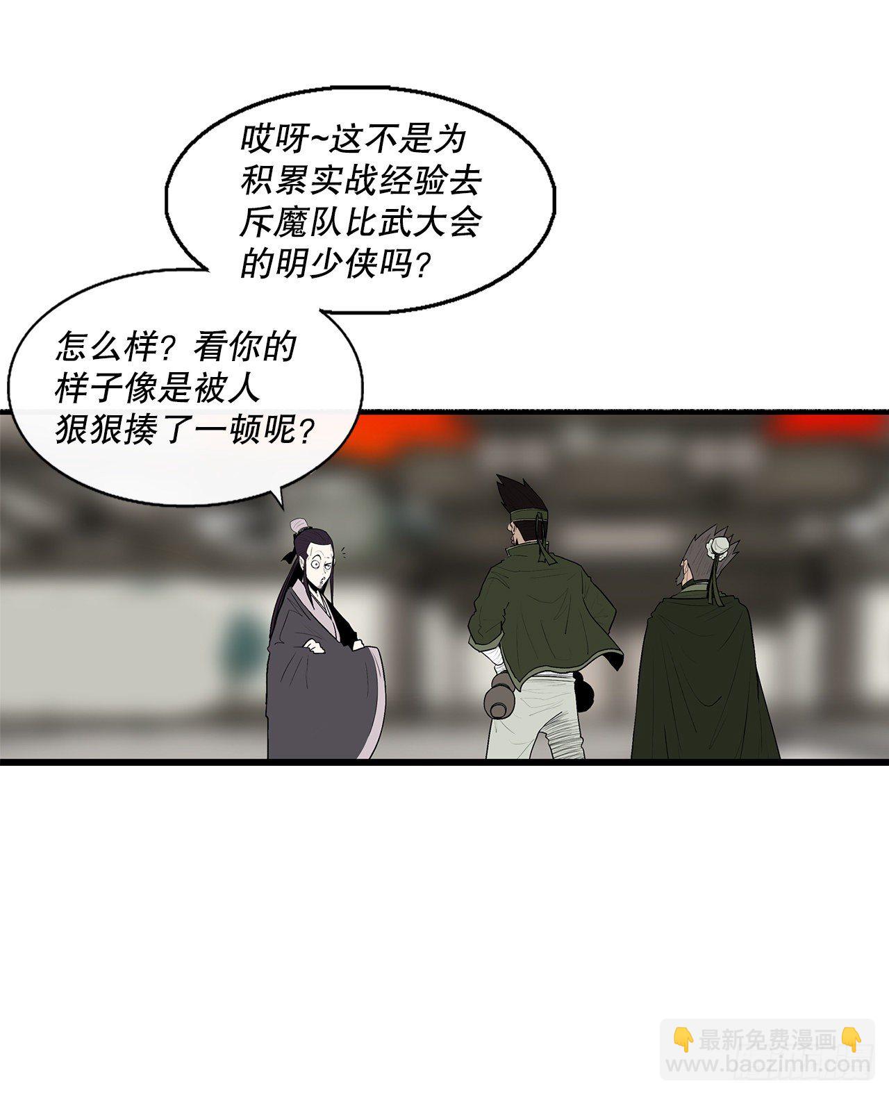 109.关总管找上门(1/2)-第110话