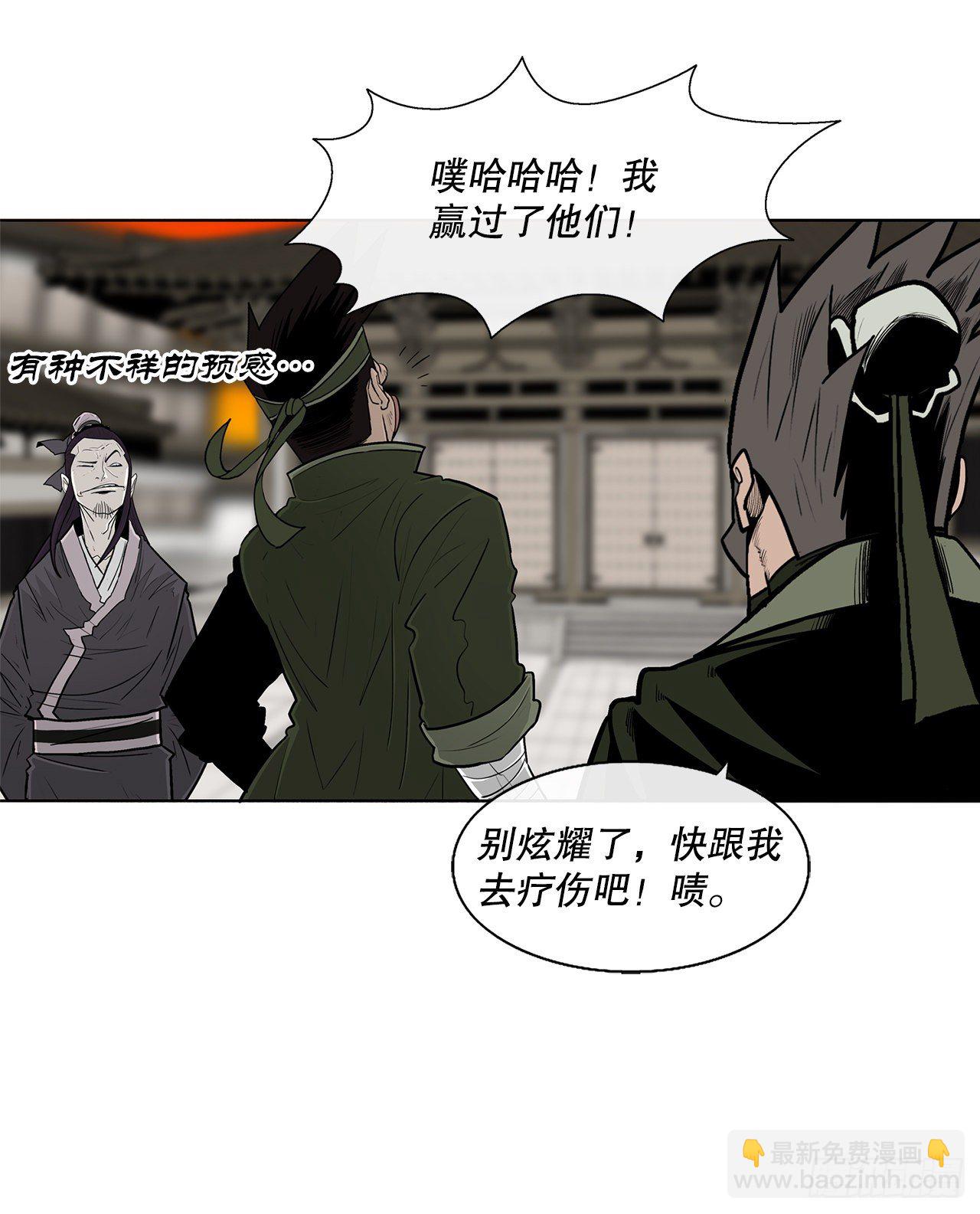 109.关总管找上门(1/2)-第110话