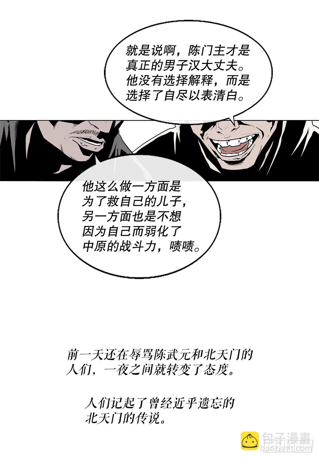 109.关总管找上门(1/2)-第110话