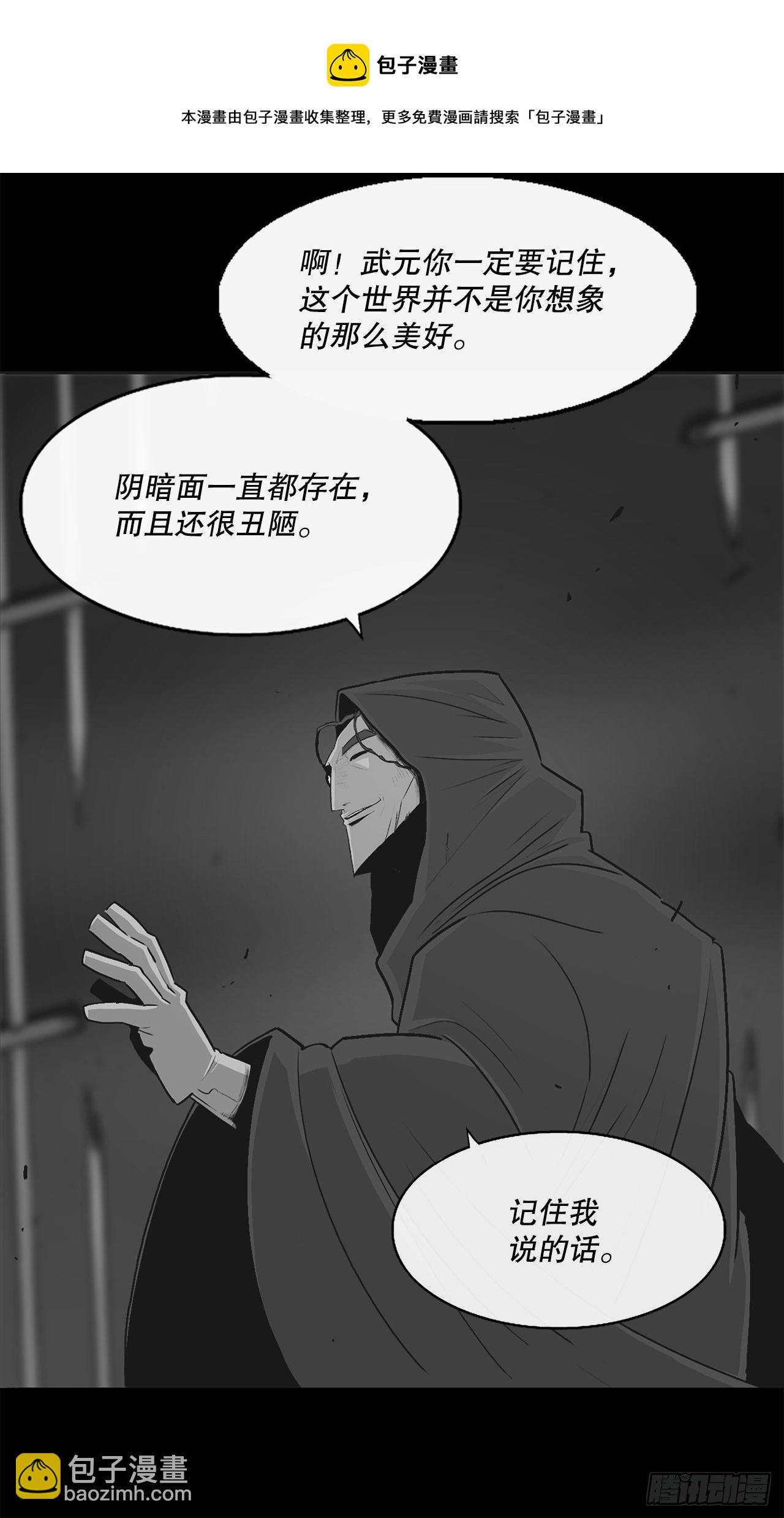 109.关总管找上门(1/2)-第110话