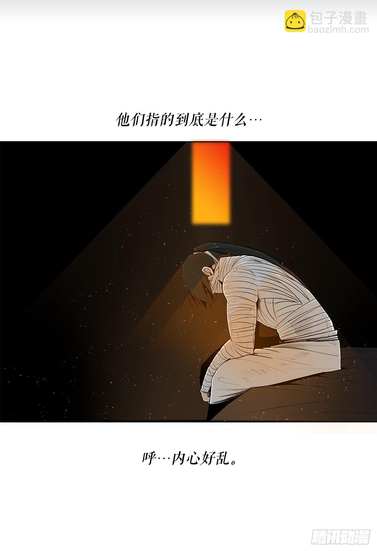 109.关总管找上门(1/2)-第110话