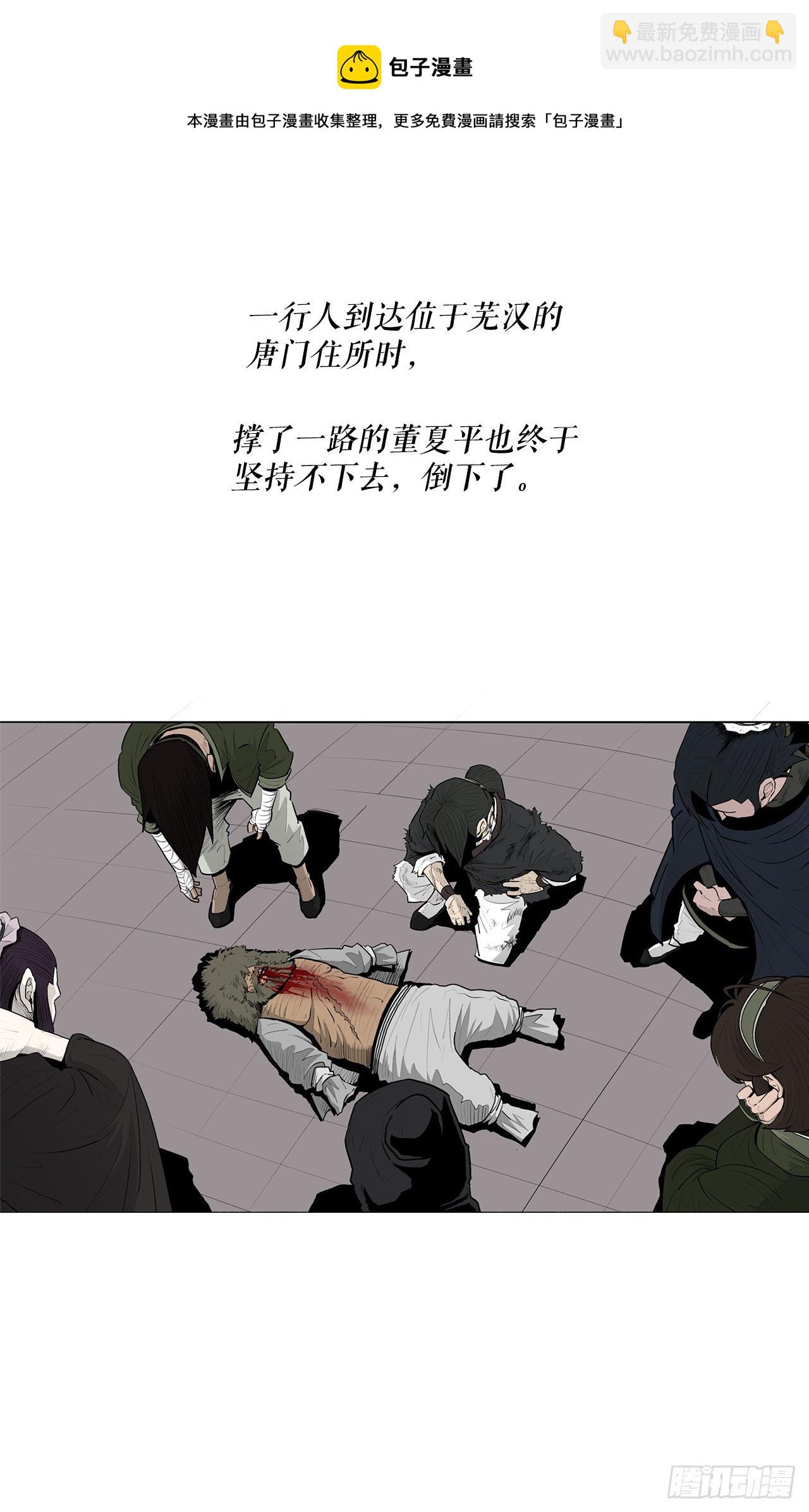 109.关总管找上门(1/2)-第110话