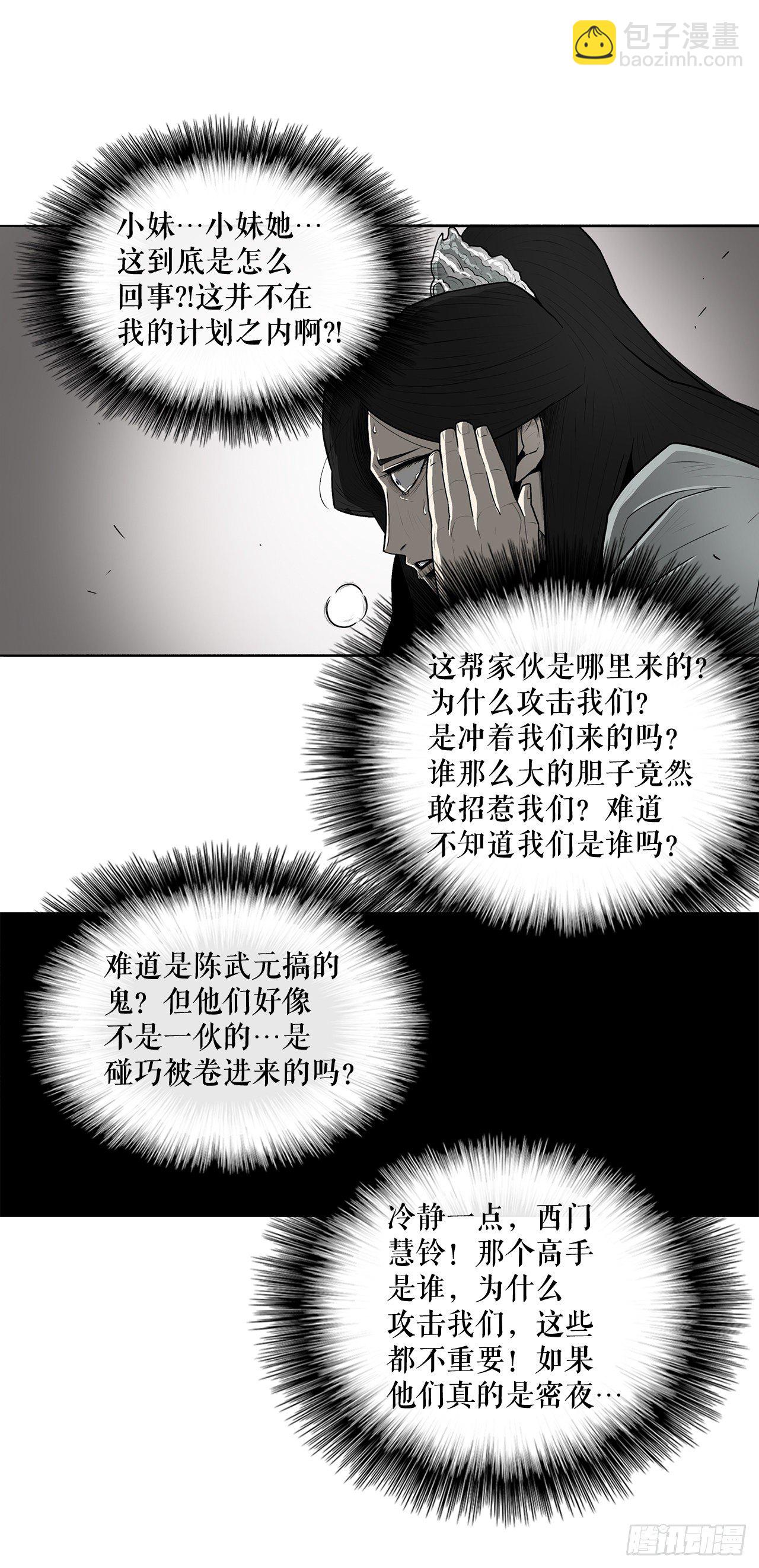 11.白夜魔女(1/2)-第12话