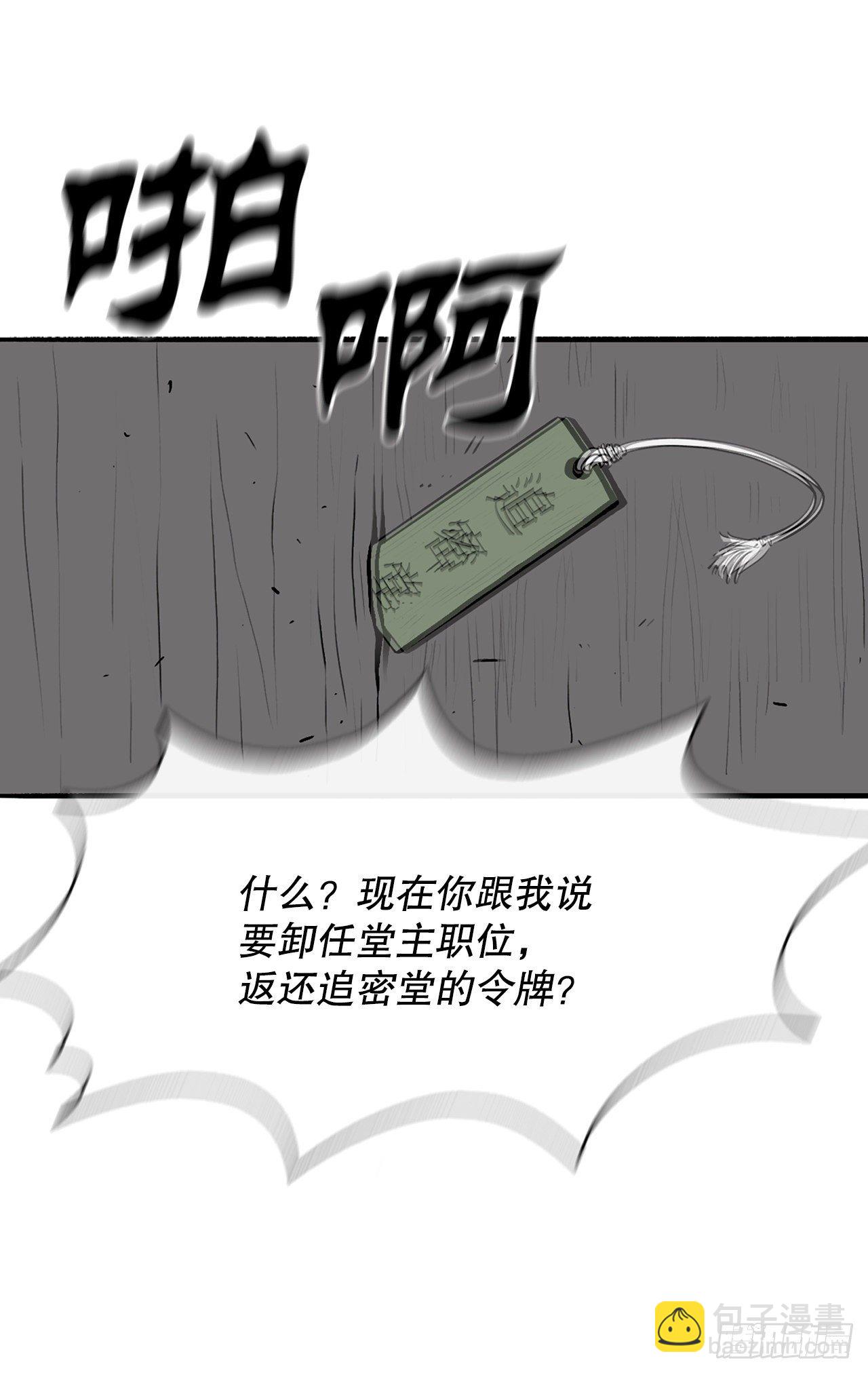 111.清仁受伤(1/2)-第112话