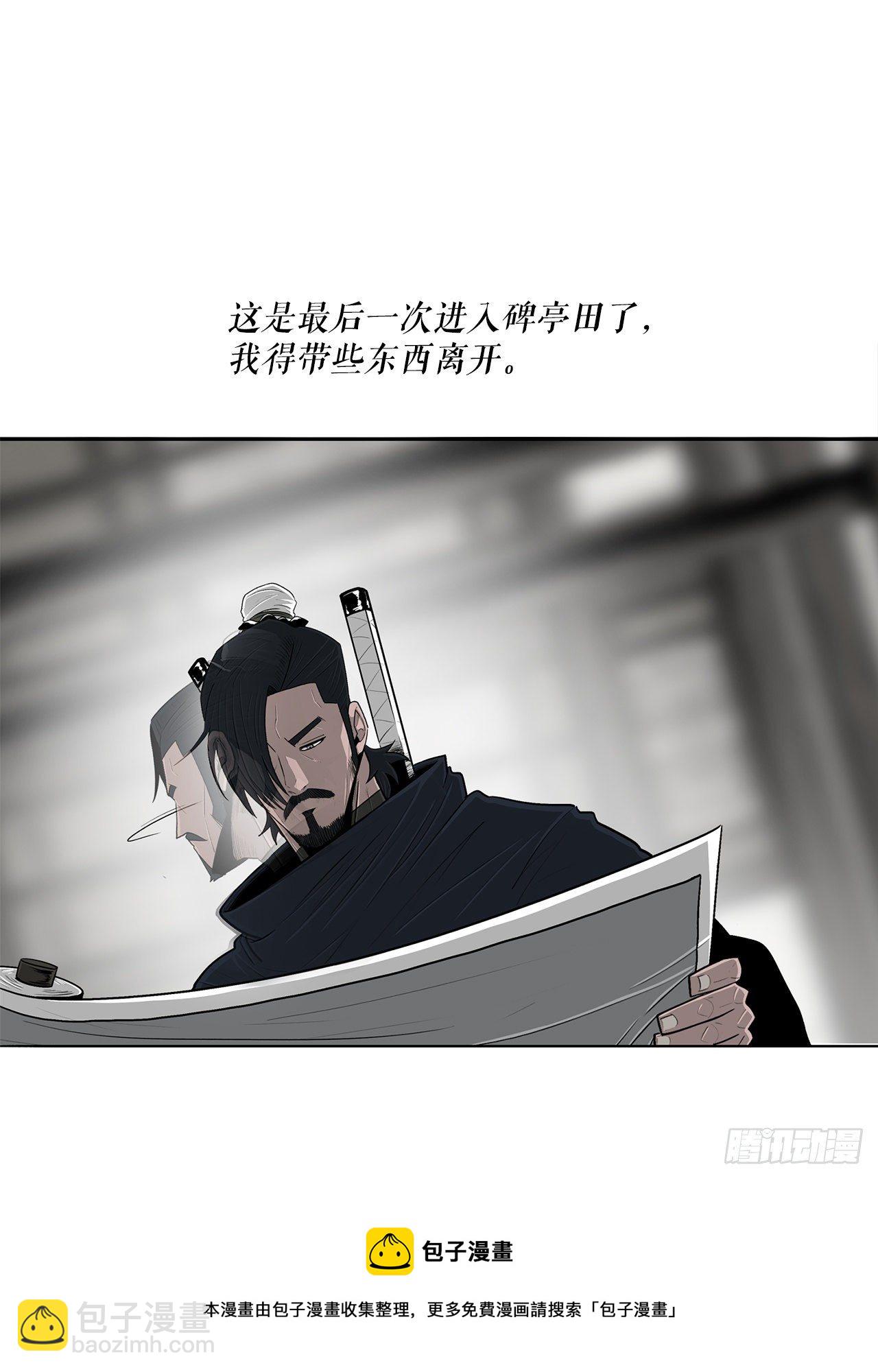 111.清仁受伤(1/2)-第112话