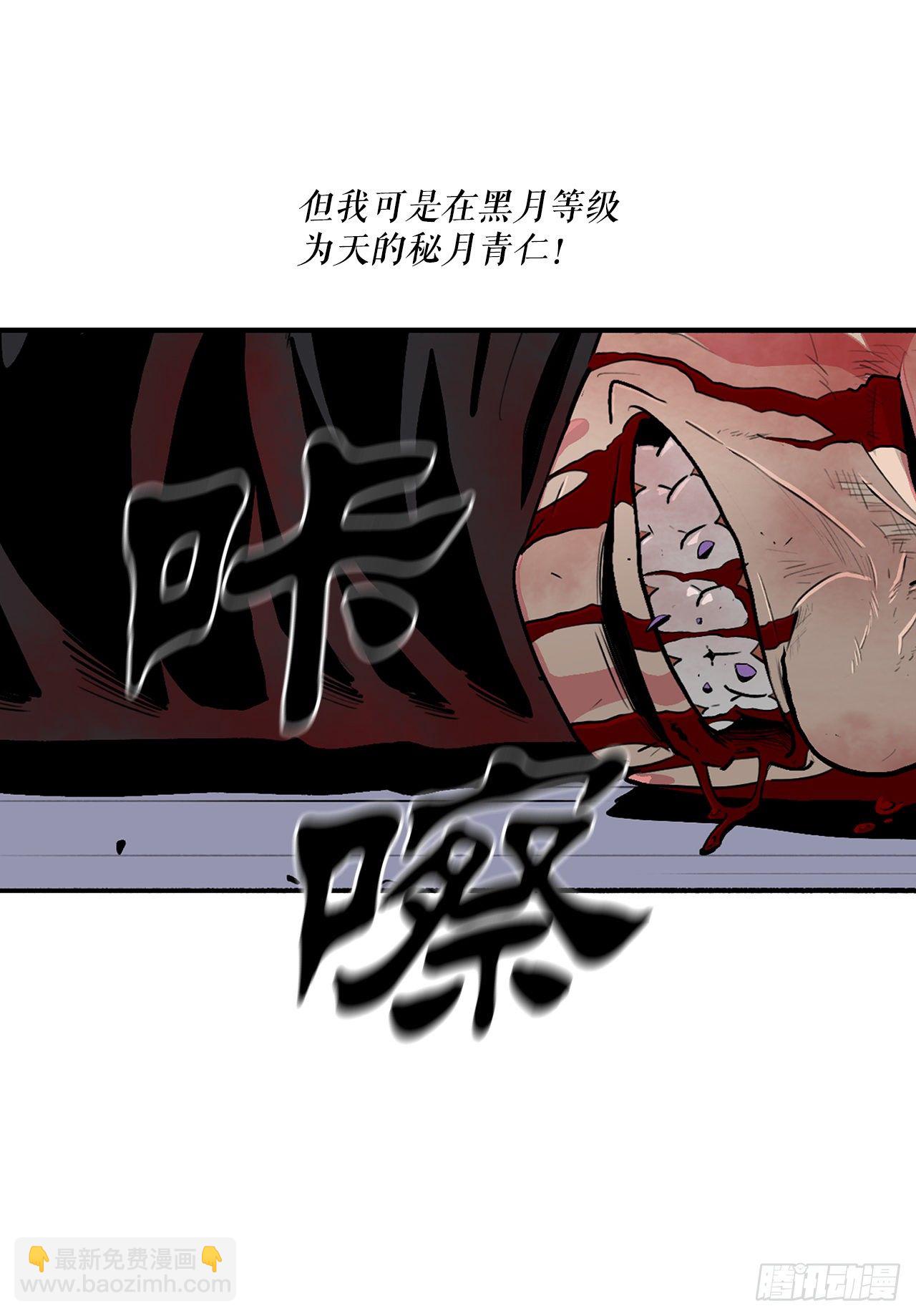 111.清仁受伤(1/2)-第112话