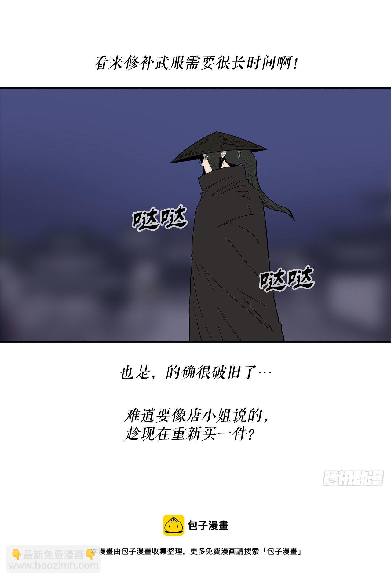 111.清仁受伤(1/2)-第112话