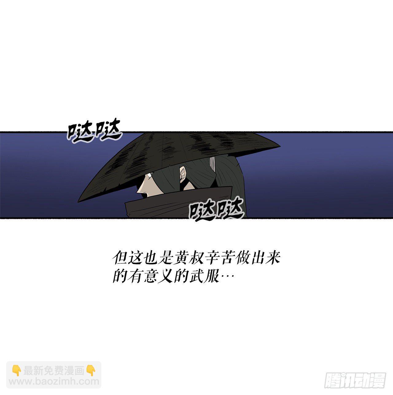 111.清仁受伤(1/2)-第112话