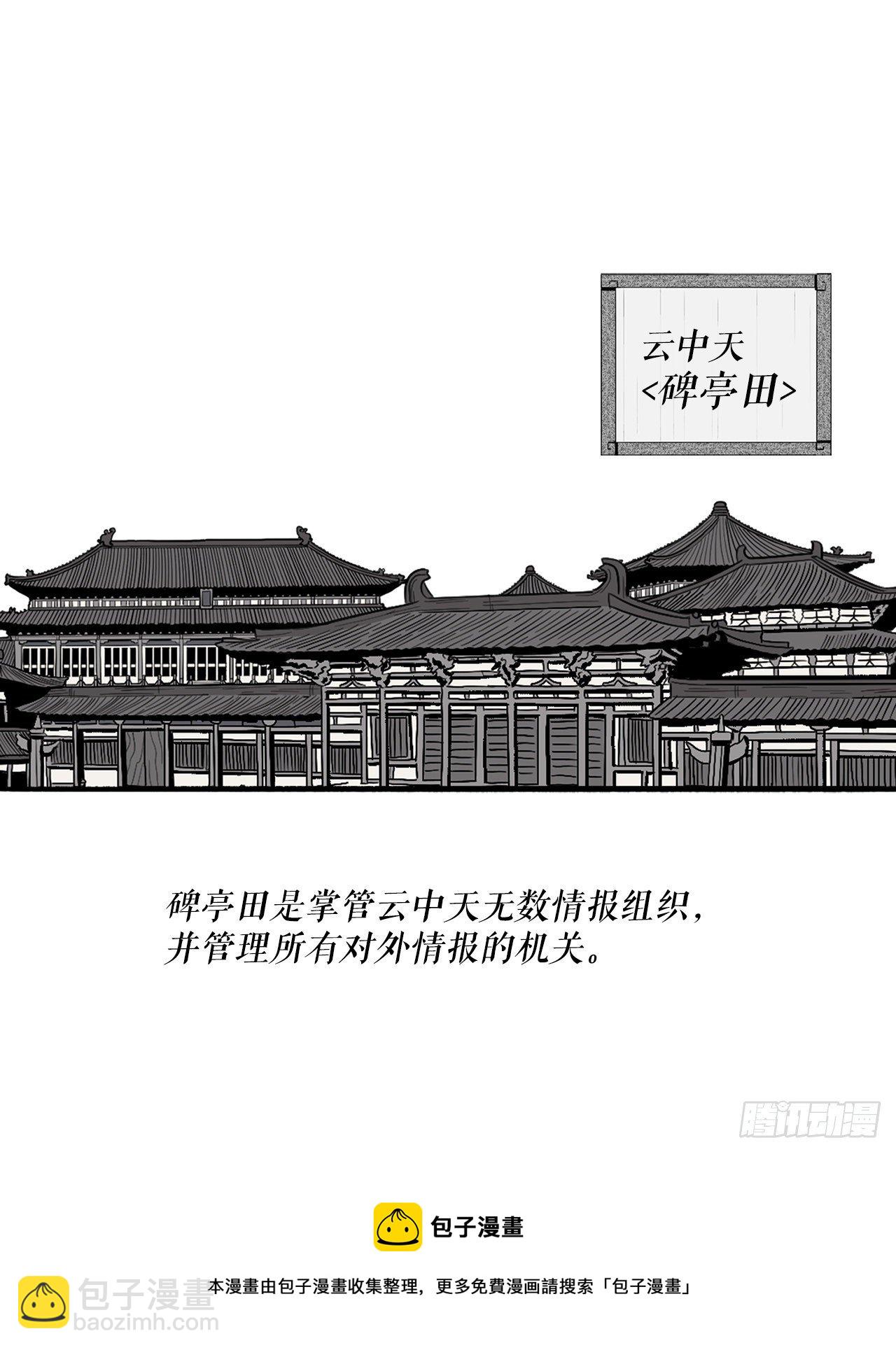 111.清仁受伤(1/2)-第112话