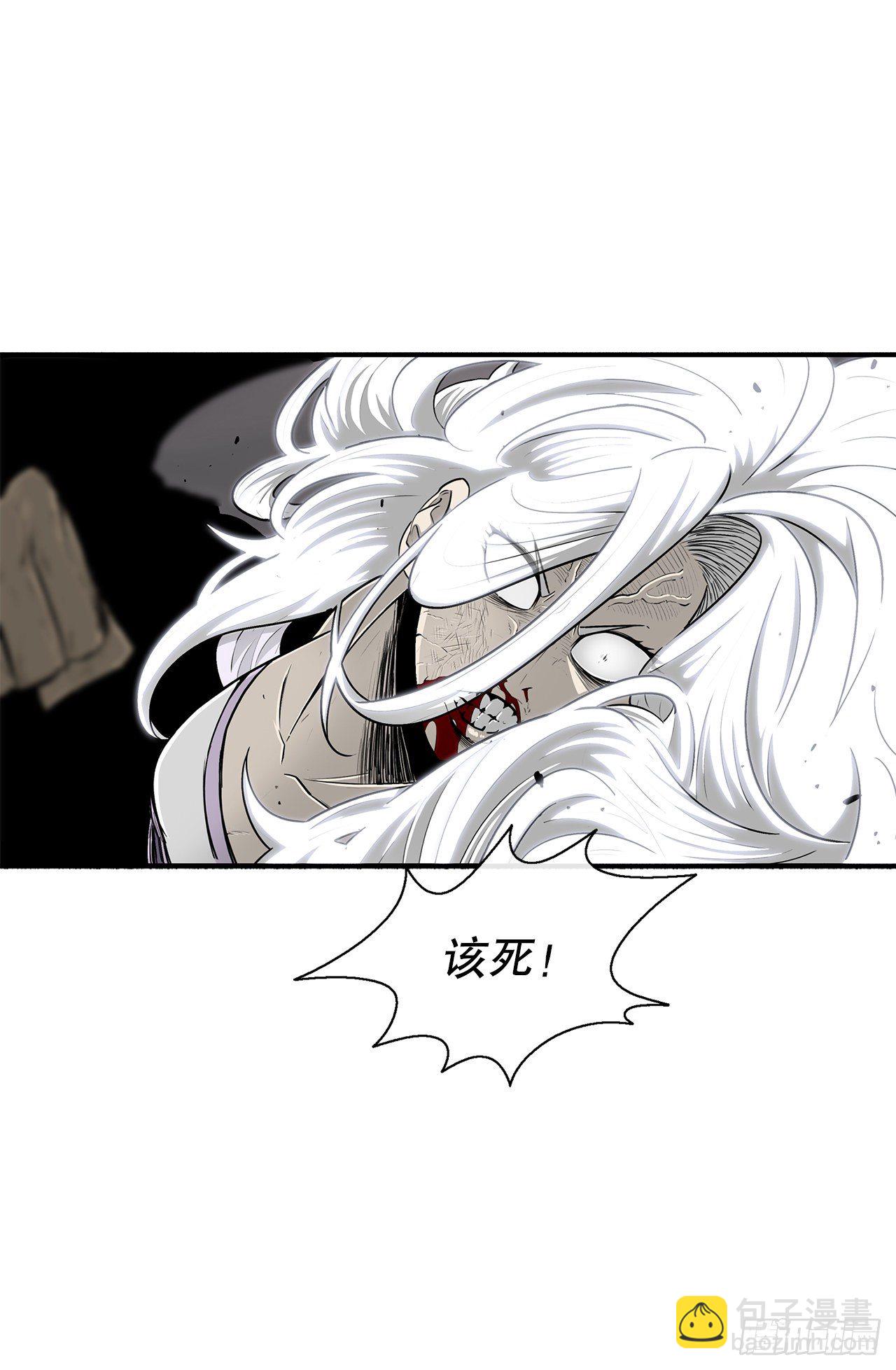 113.白夜魔女?(1/2)-第114话