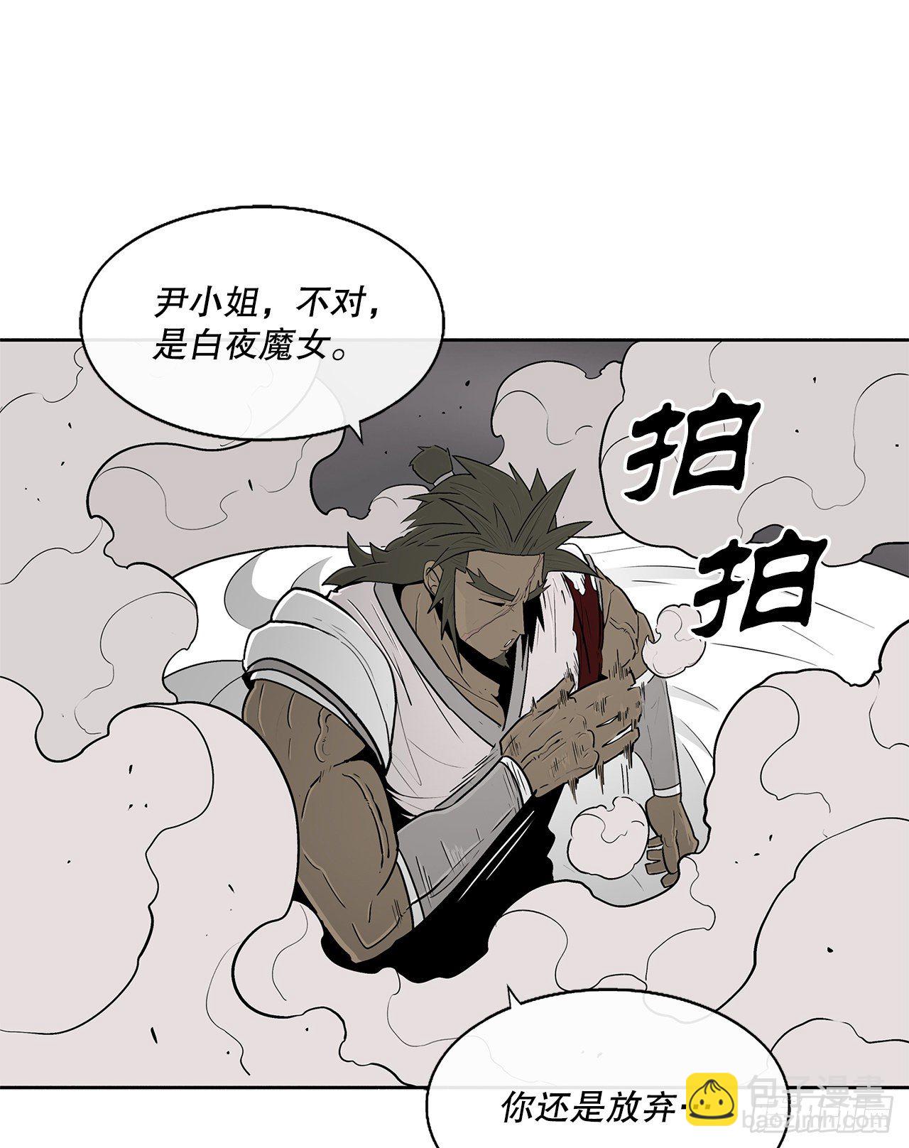 113.白夜魔女?(1/2)-第114话
