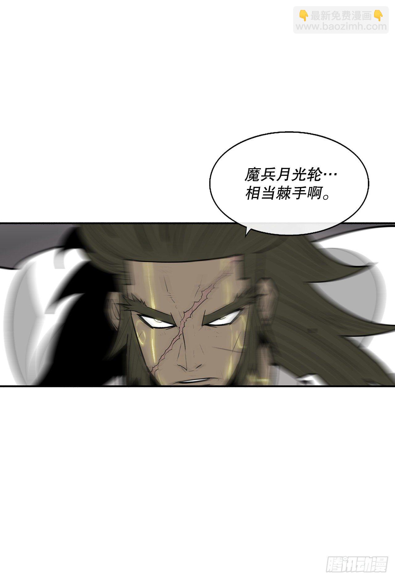 113.白夜魔女?(1/2)-第114话