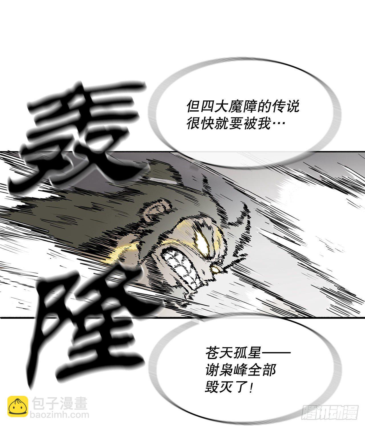 113.白夜魔女?(1/2)-第114话