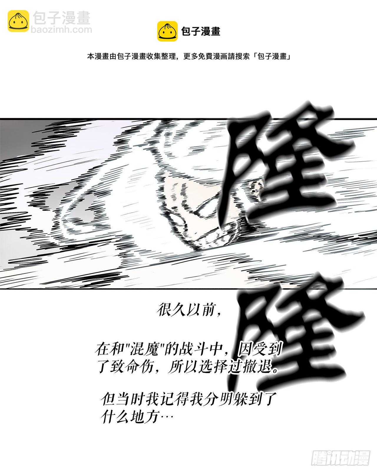 113.白夜魔女?(1/2)-第114话