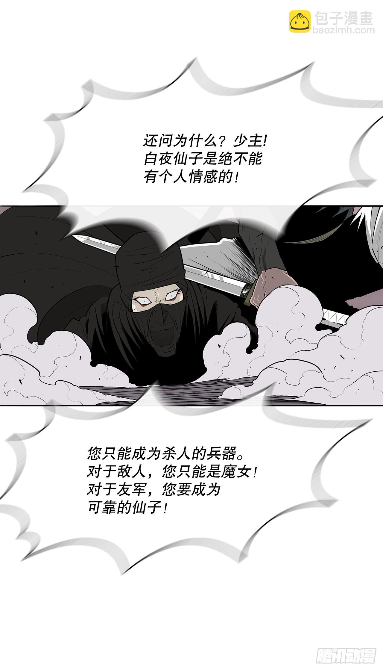 115.危在旦夕(1/2)-第116话
