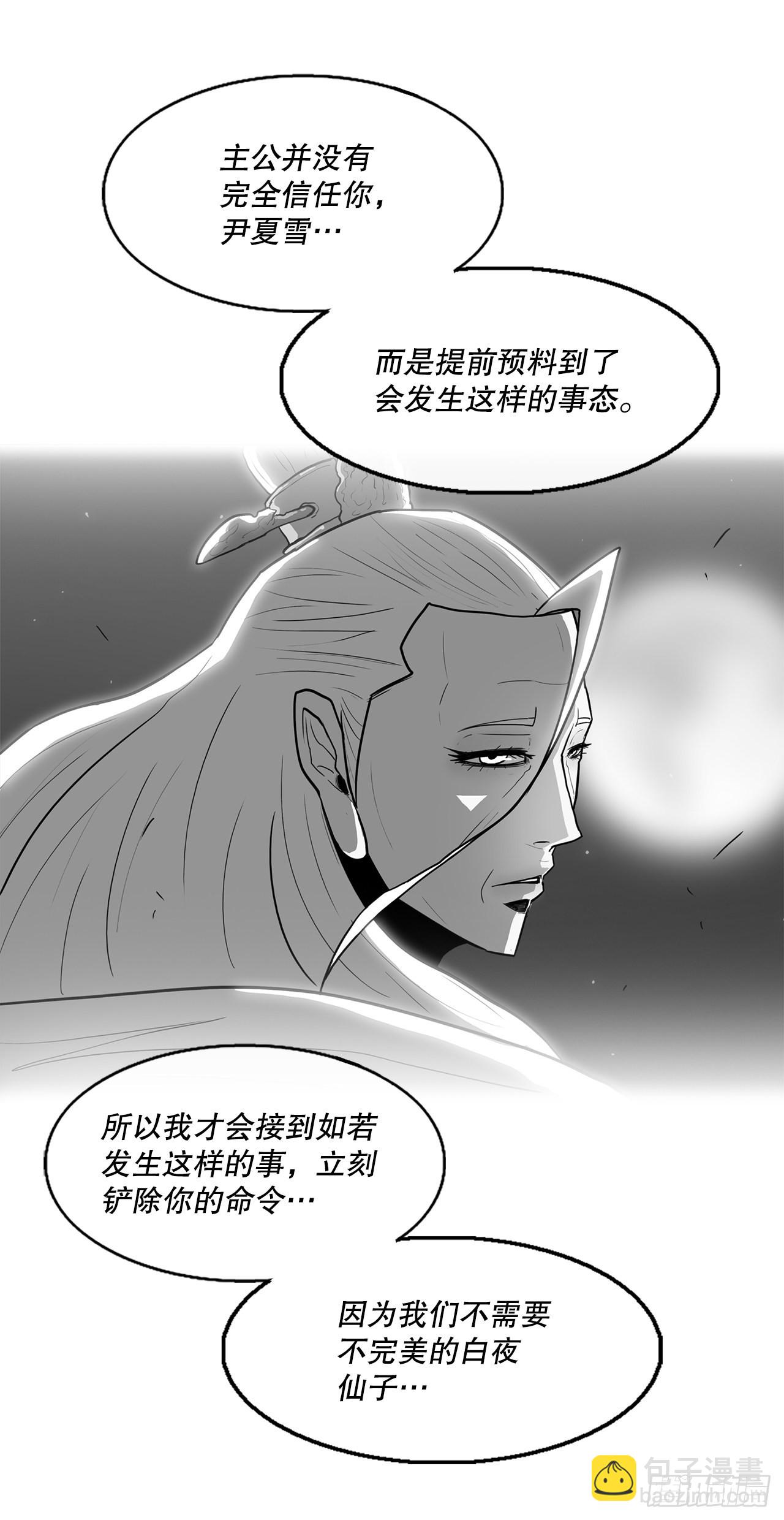 115.危在旦夕(1/2)-第116话