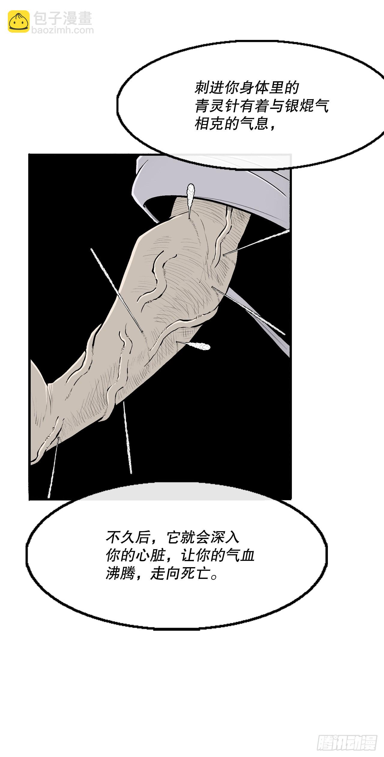 115.危在旦夕(1/2)-第116话