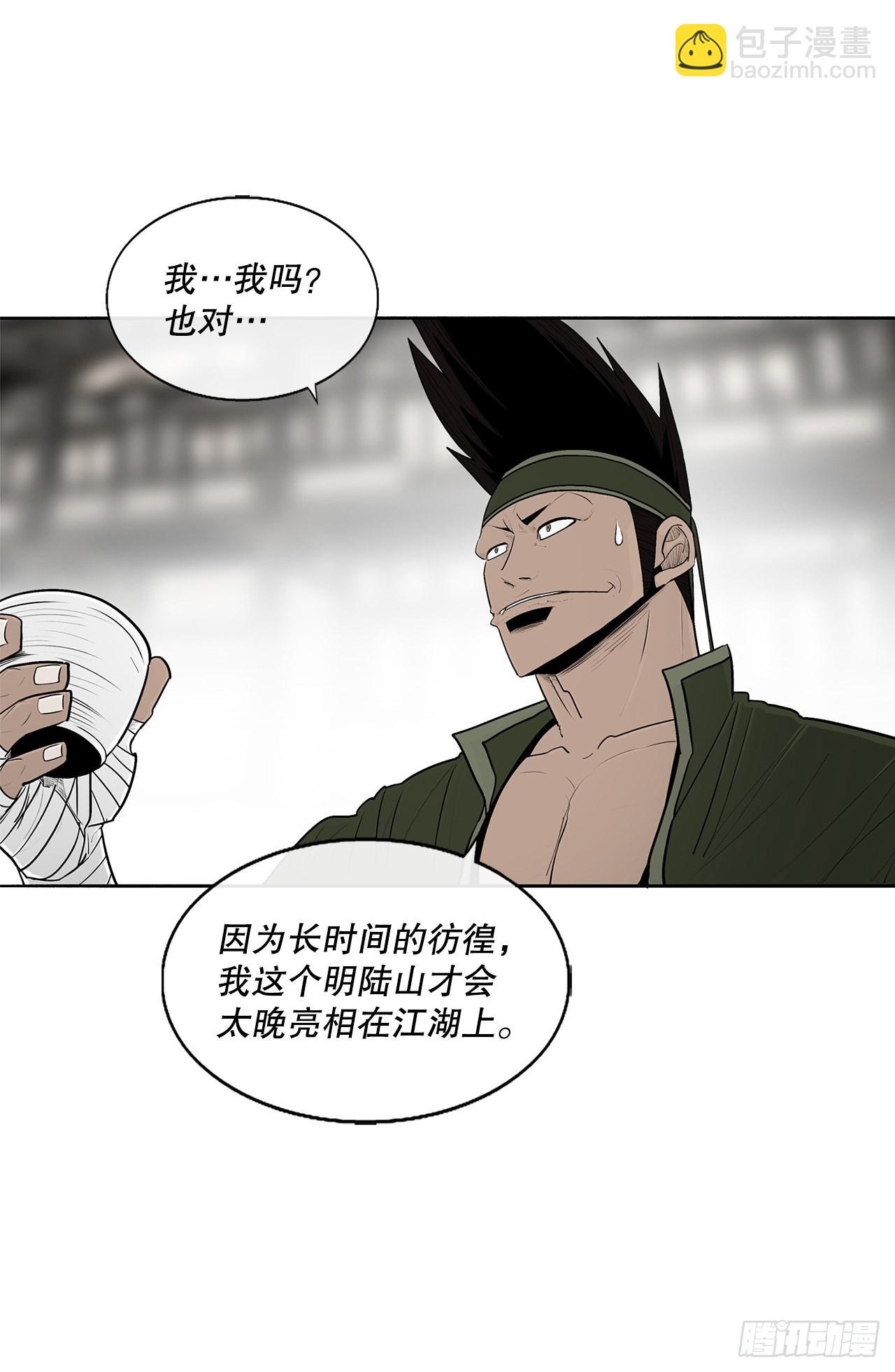 117.对峙(1/2)-第118话