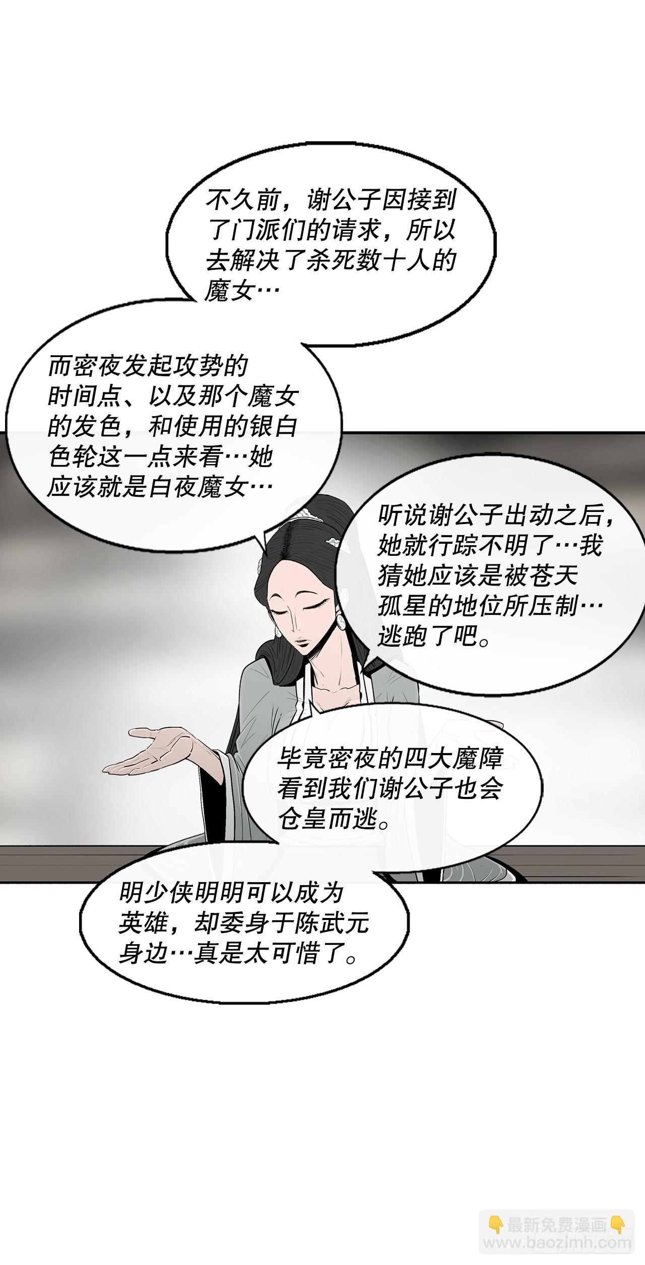 117.对峙(1/2)-第118话