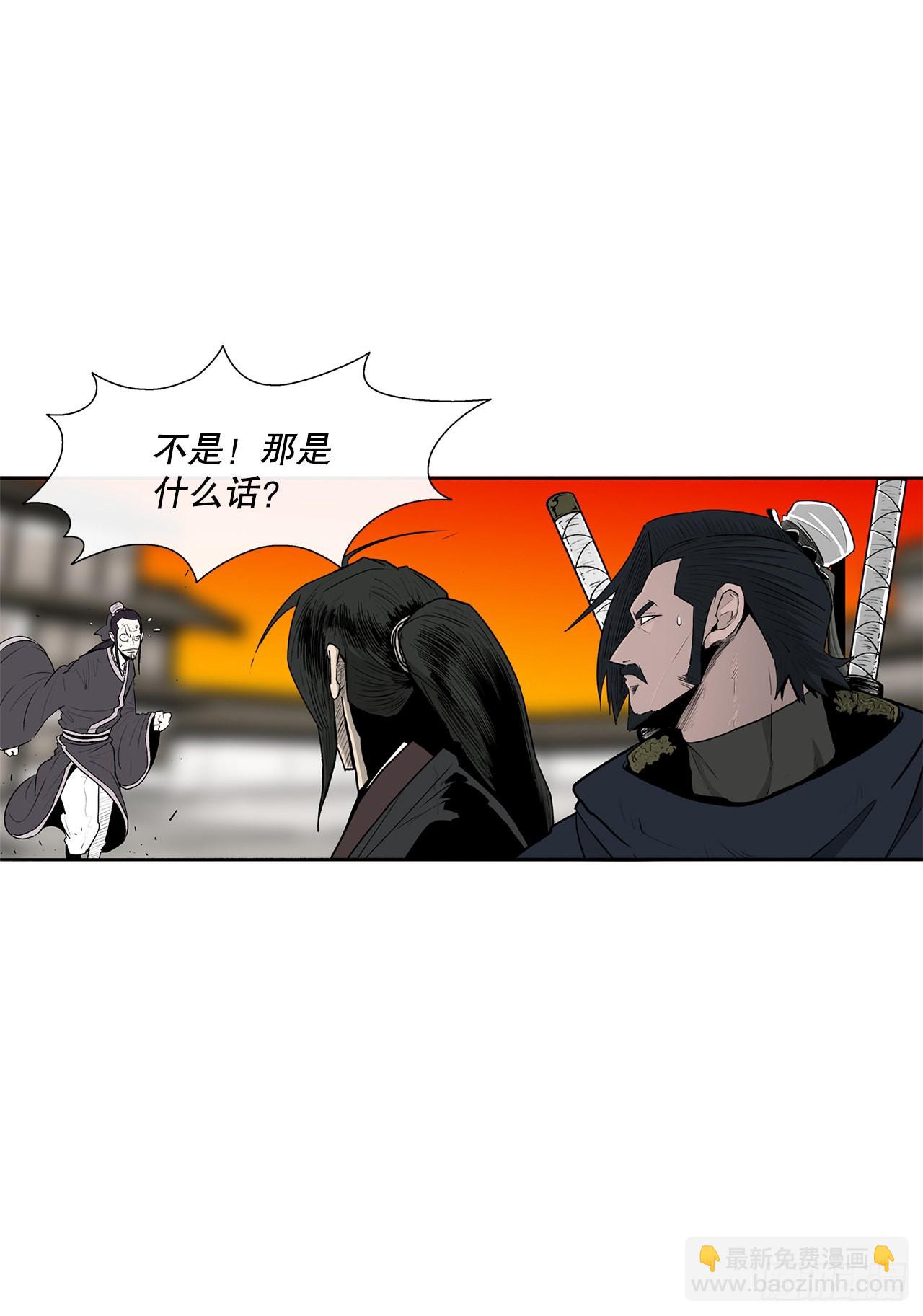 117.对峙(1/2)-第118话