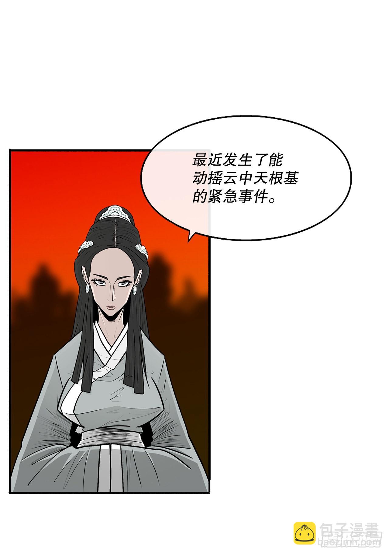 117.对峙(1/2)-第118话