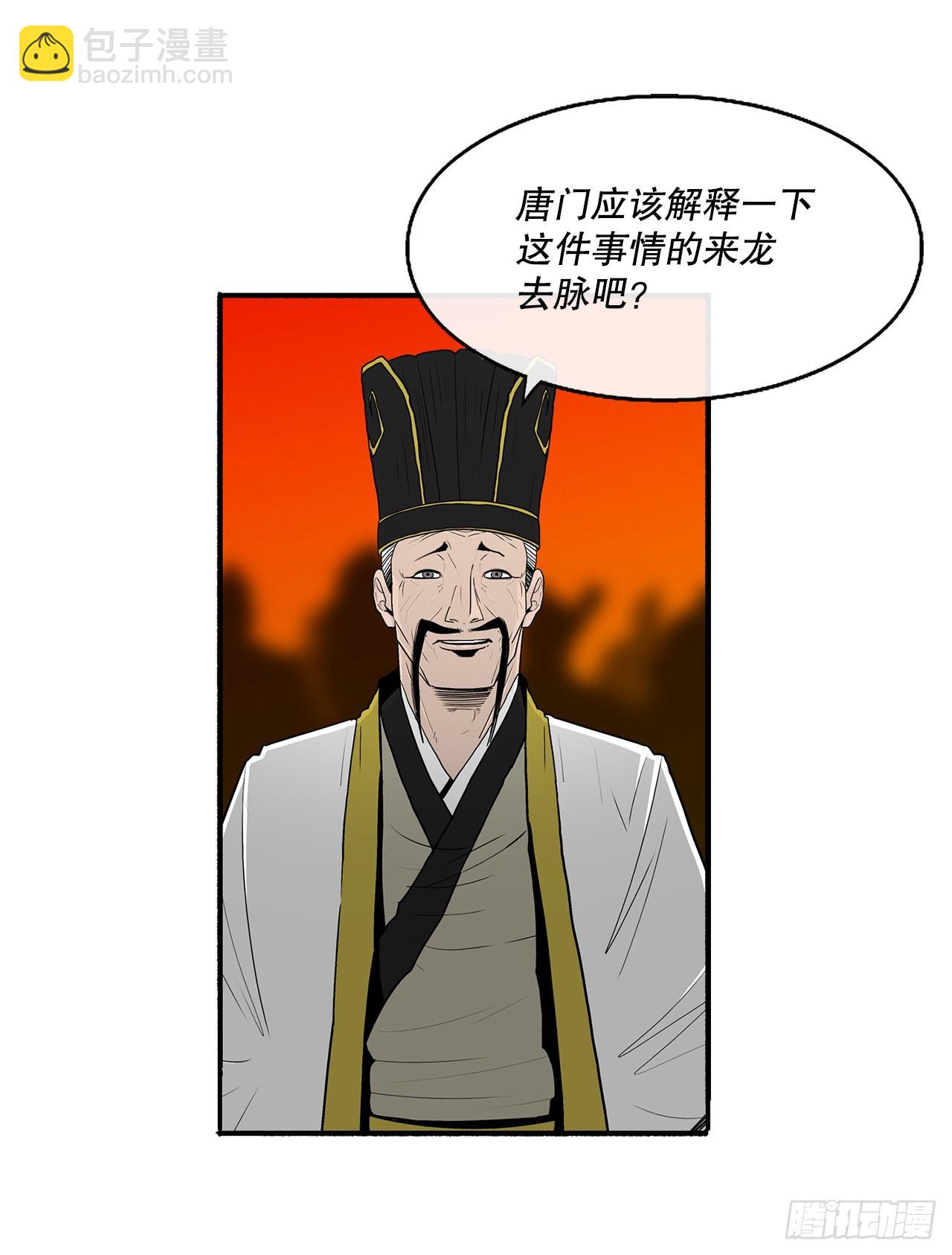 117.对峙(1/2)-第118话