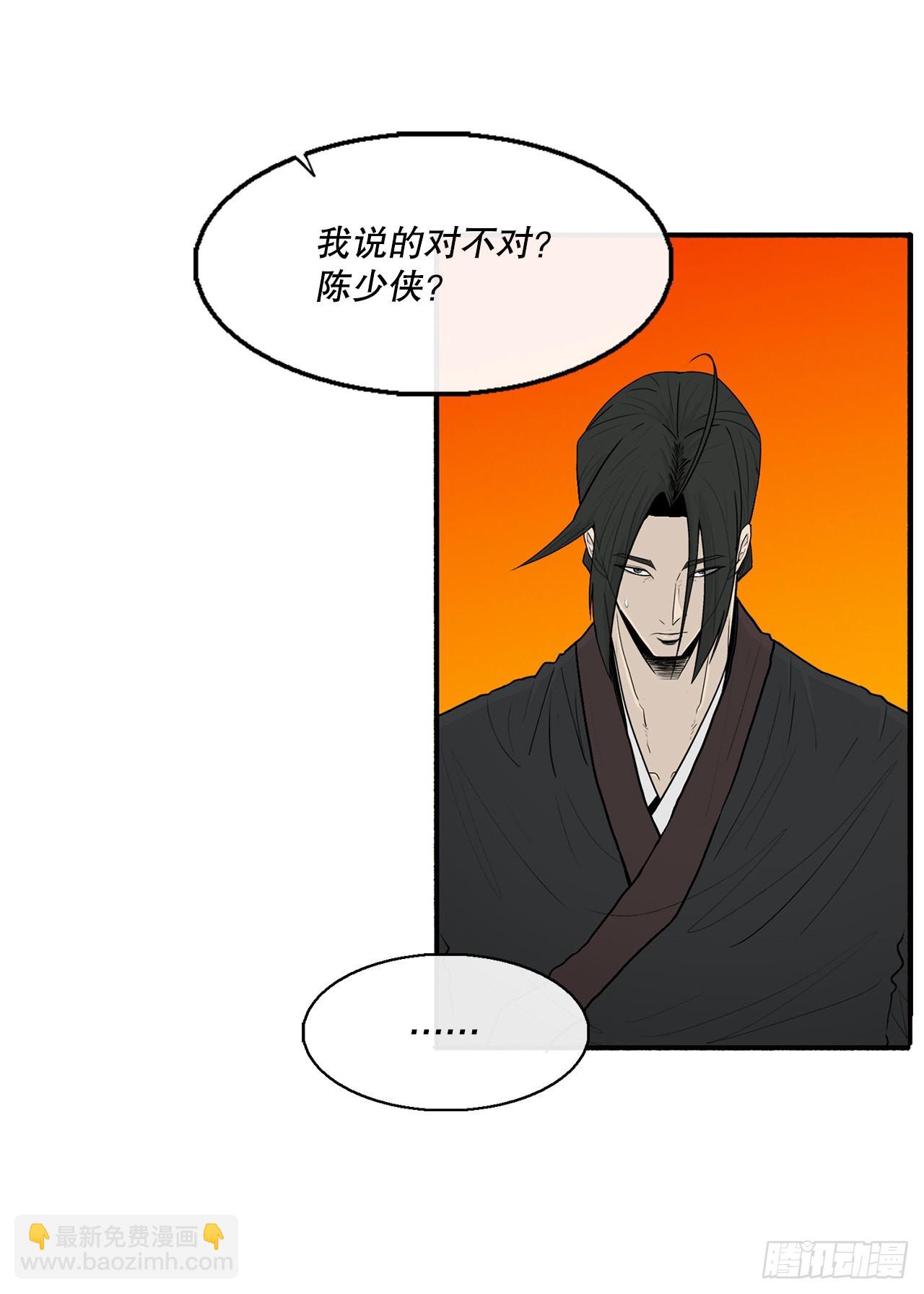 117.对峙(1/2)-第118话