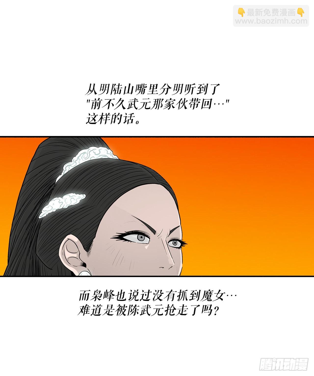 117.对峙(1/2)-第118话