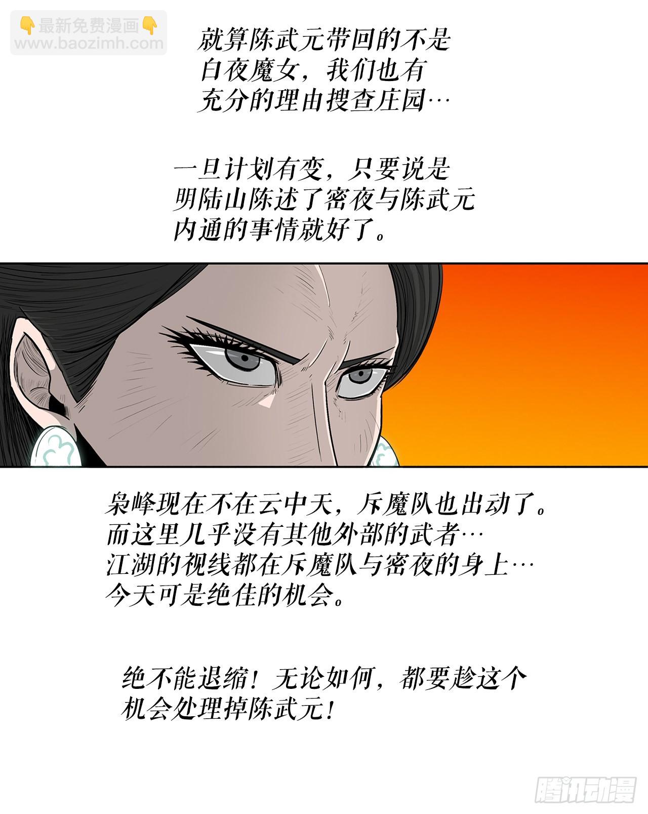 117.对峙(1/2)-第118话