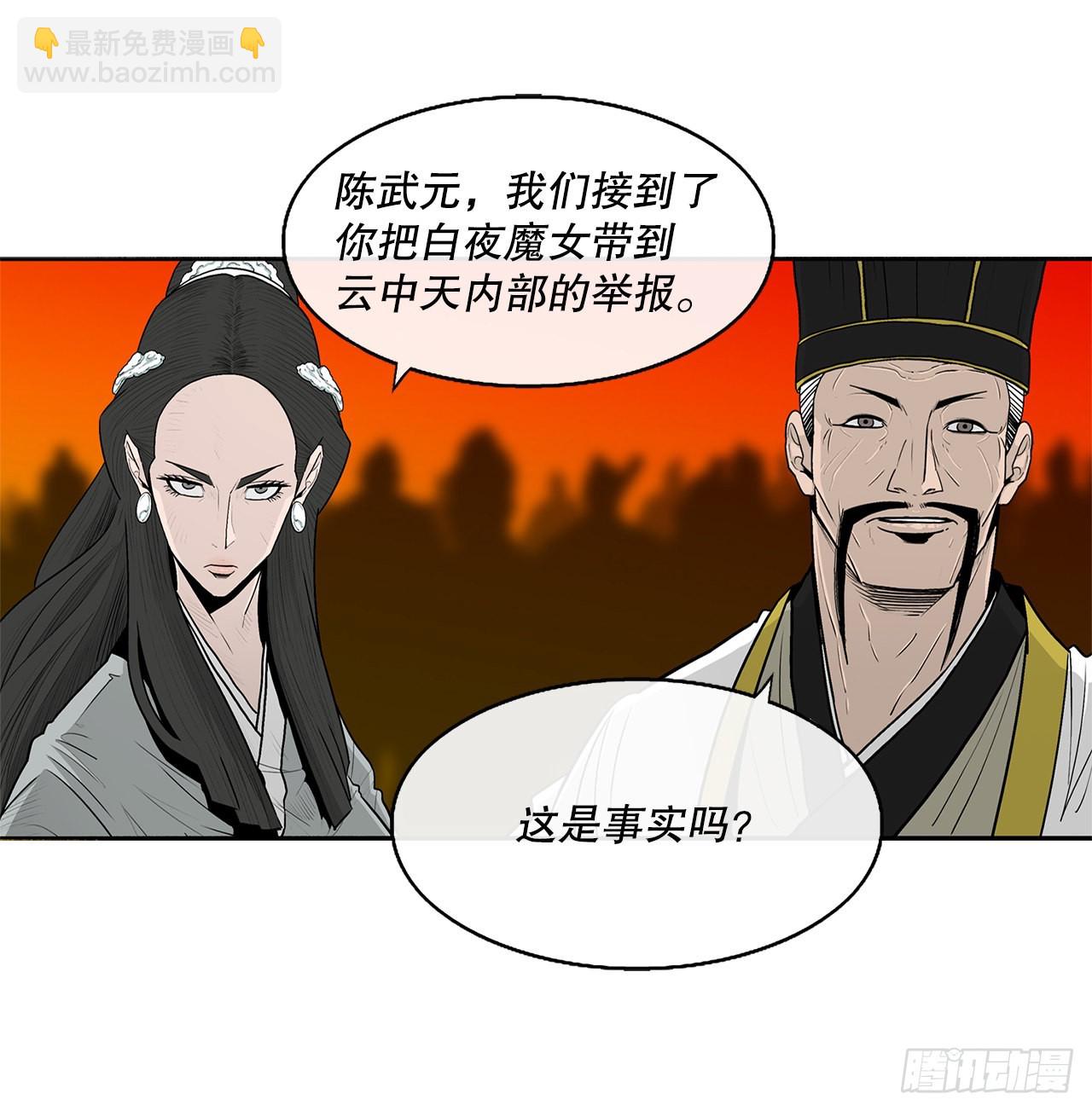 117.对峙(1/2)-第118话