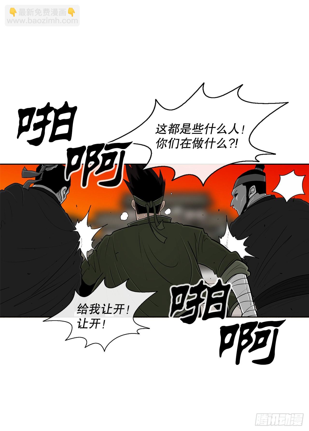 117.对峙(1/2)-第118话