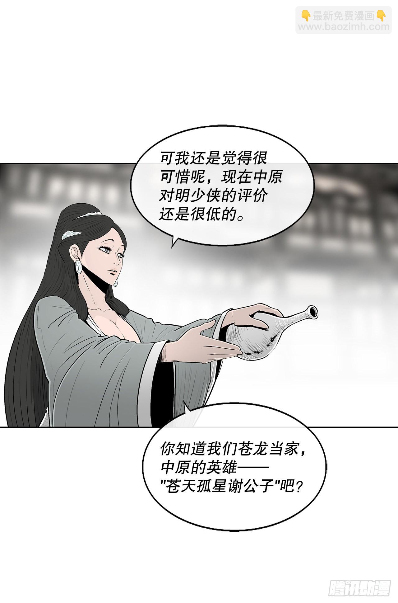117.对峙(1/2)-第118话