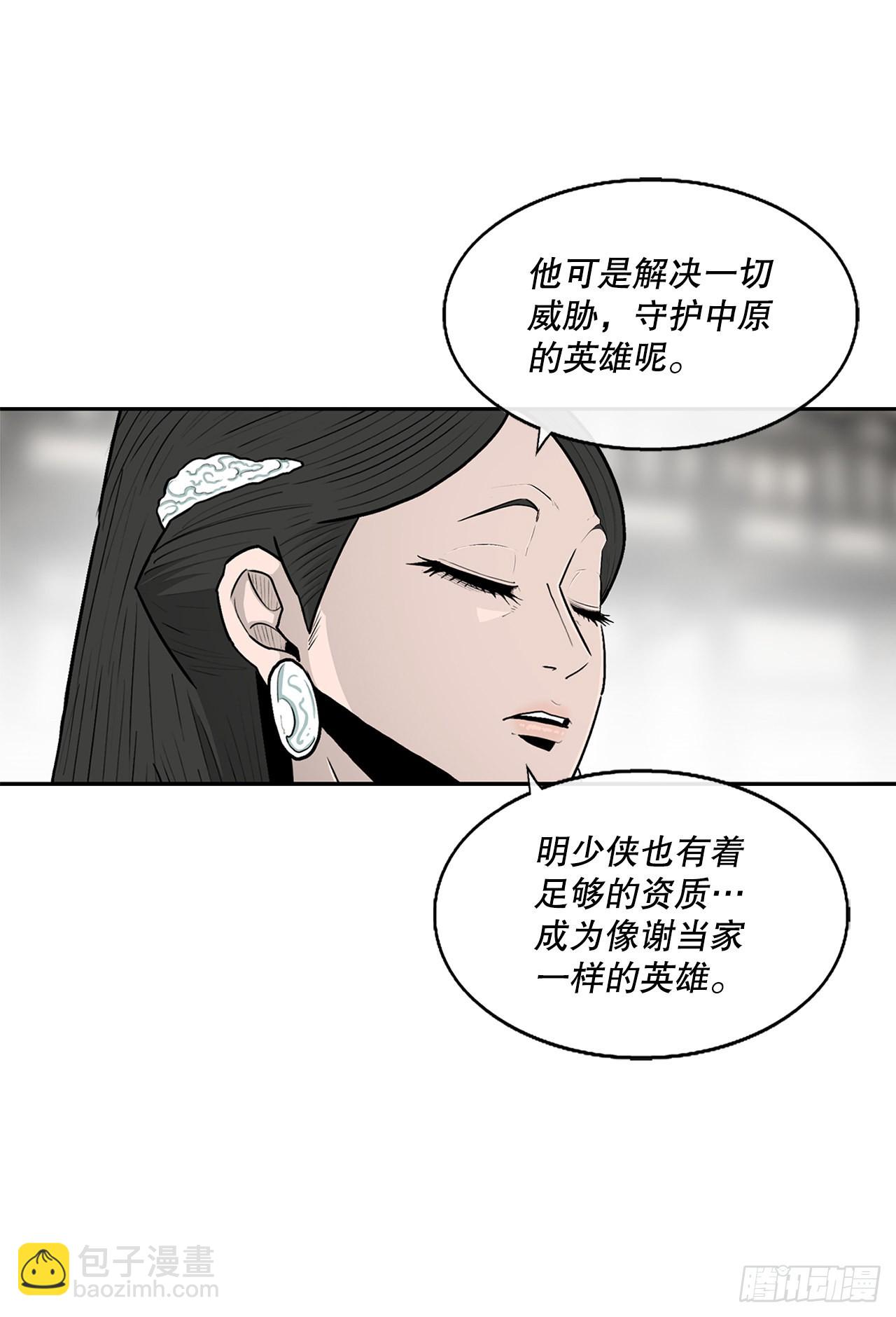 117.对峙(1/2)-第118话