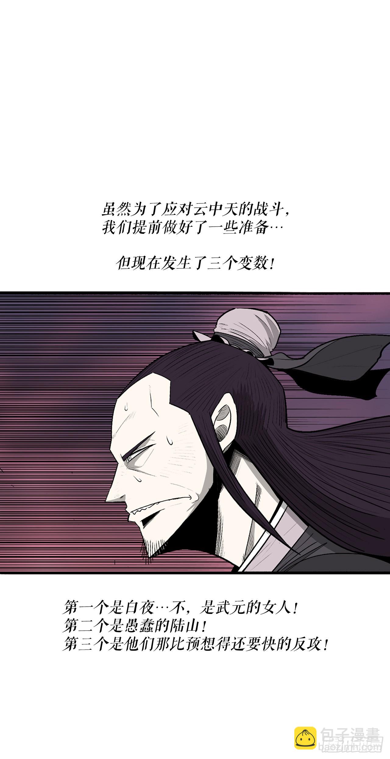 119.拖延时间(1/2)-第120话