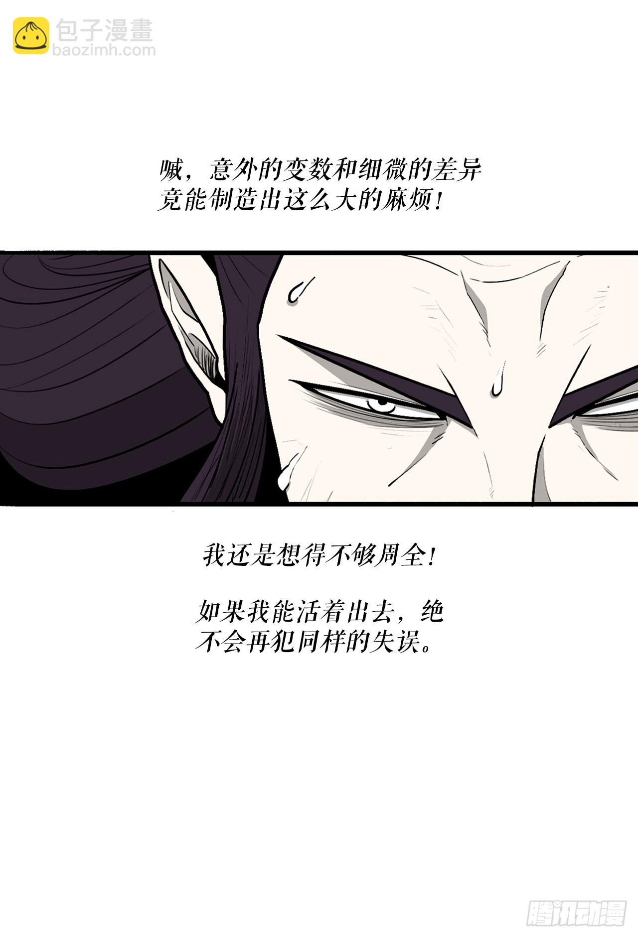 119.拖延时间(1/2)-第120话