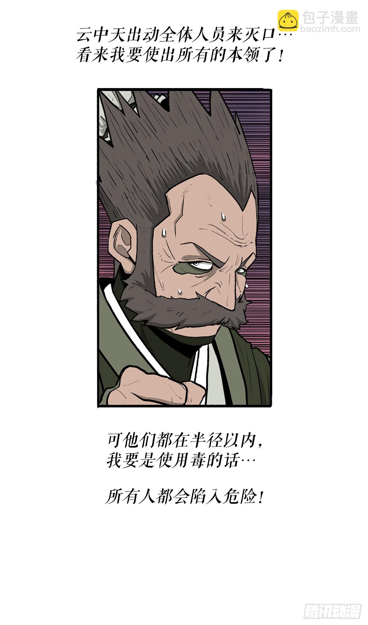 119.拖延时间(1/2)-第120话
