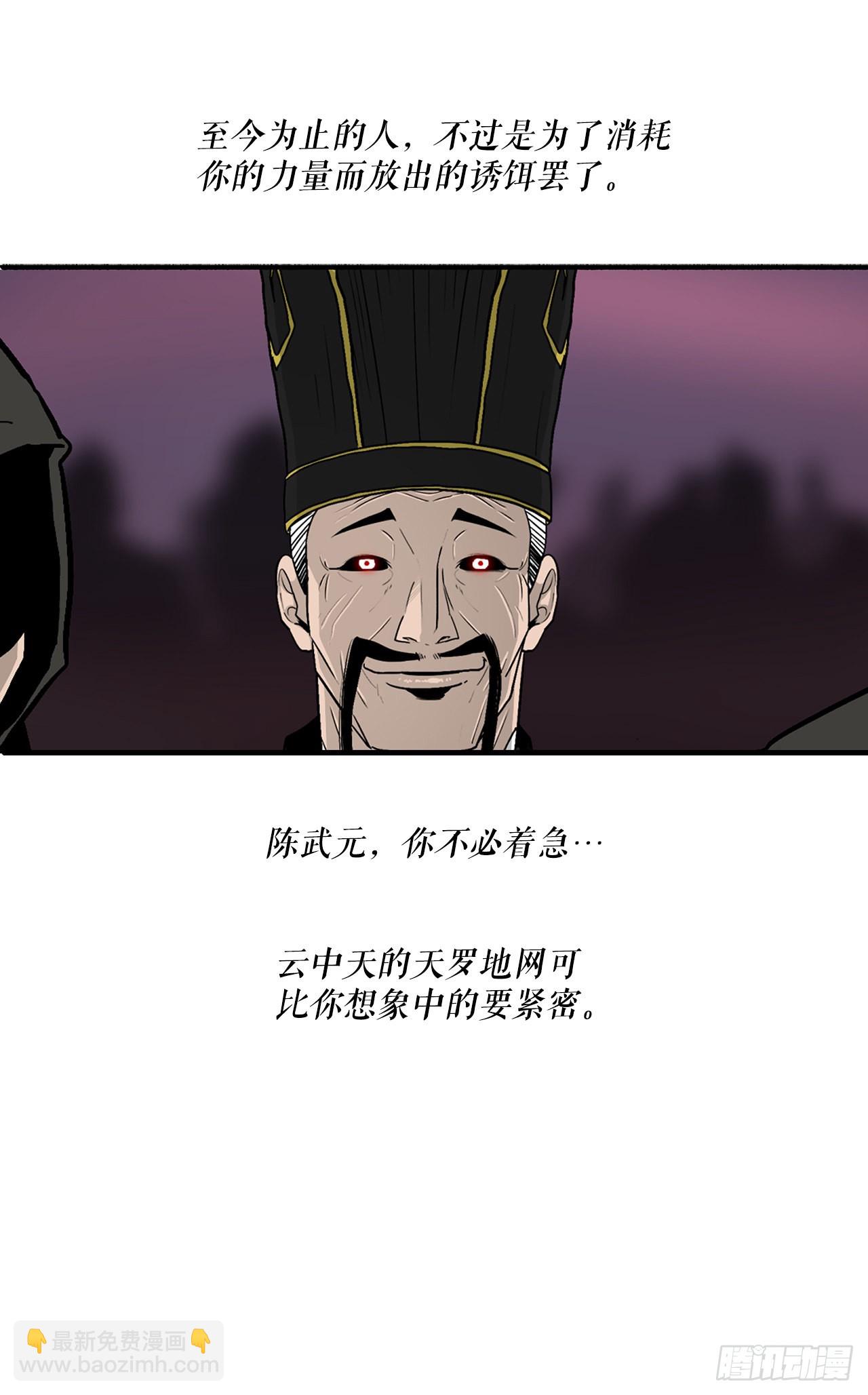 119.拖延时间(1/2)-第120话