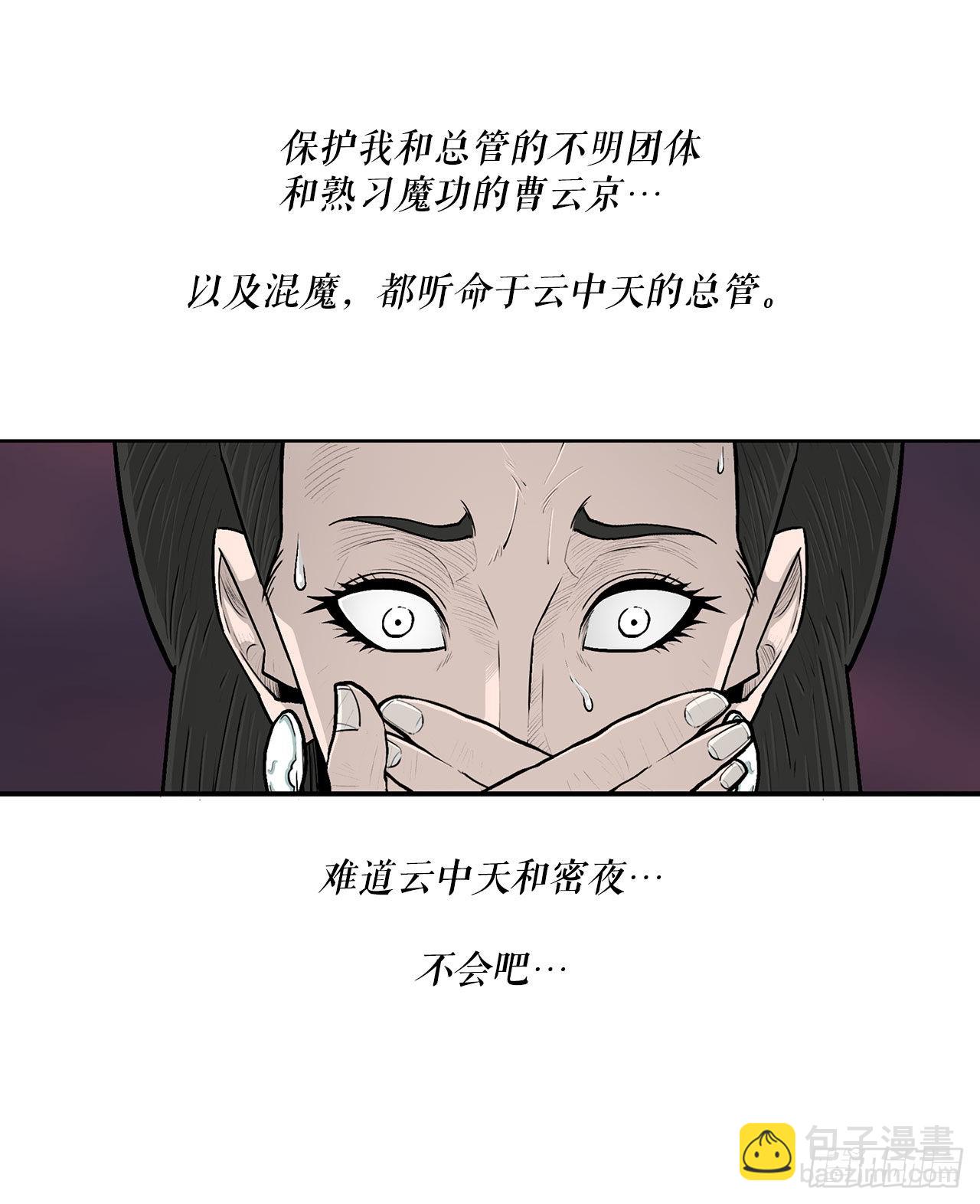 121.混魔出世(1/2)-第122话