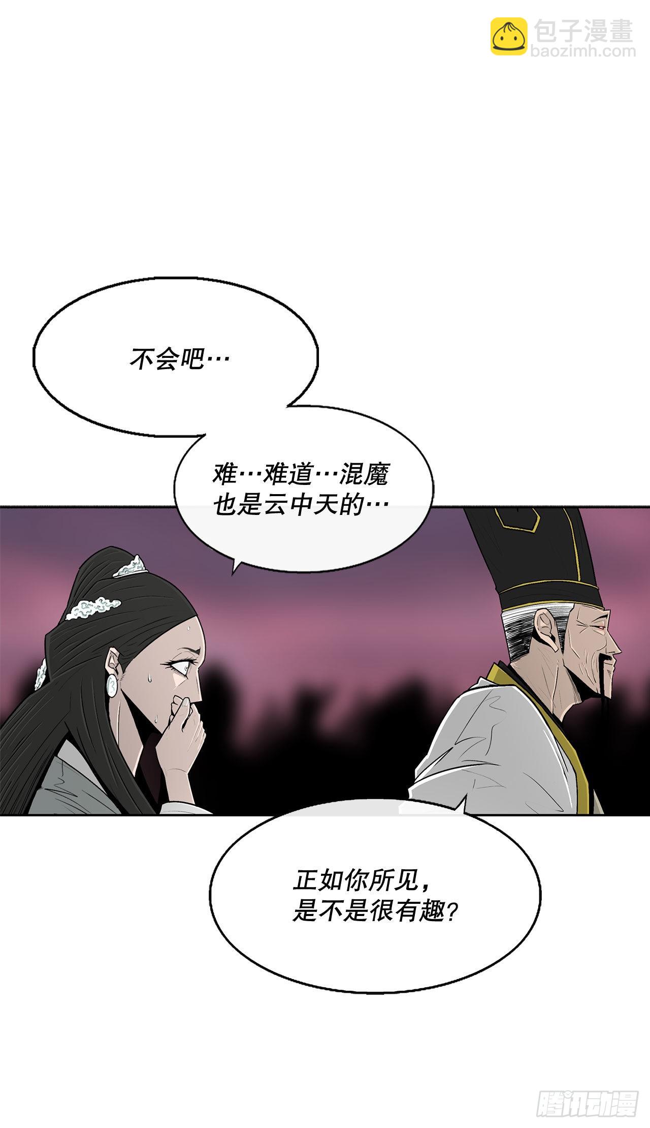 121.混魔出世(1/2)-第122话