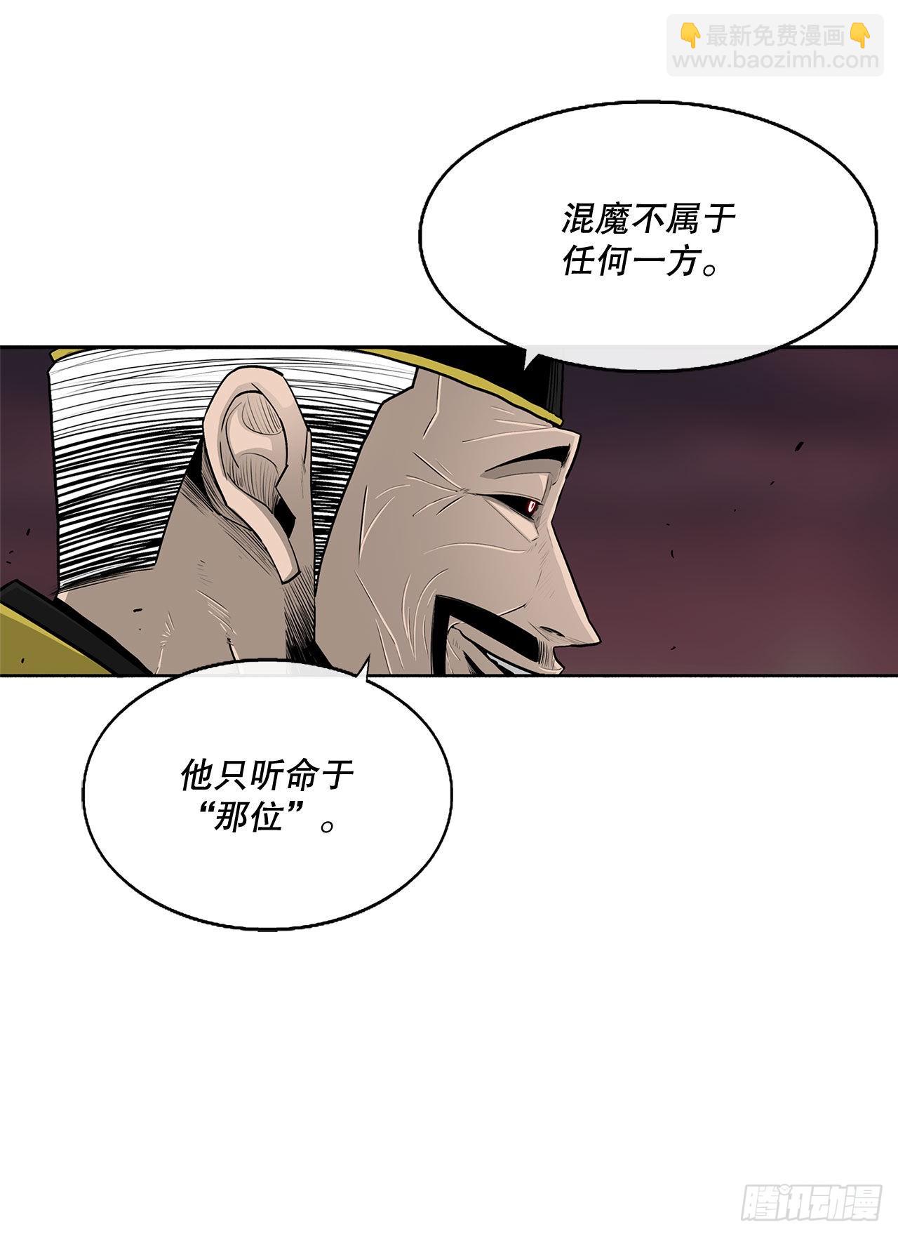 121.混魔出世(1/2)-第122话