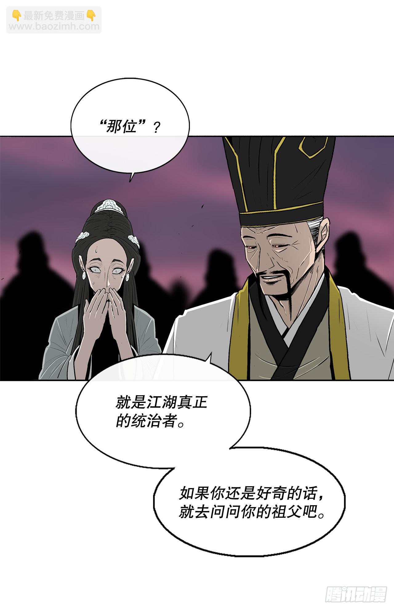 121.混魔出世(1/2)-第122话