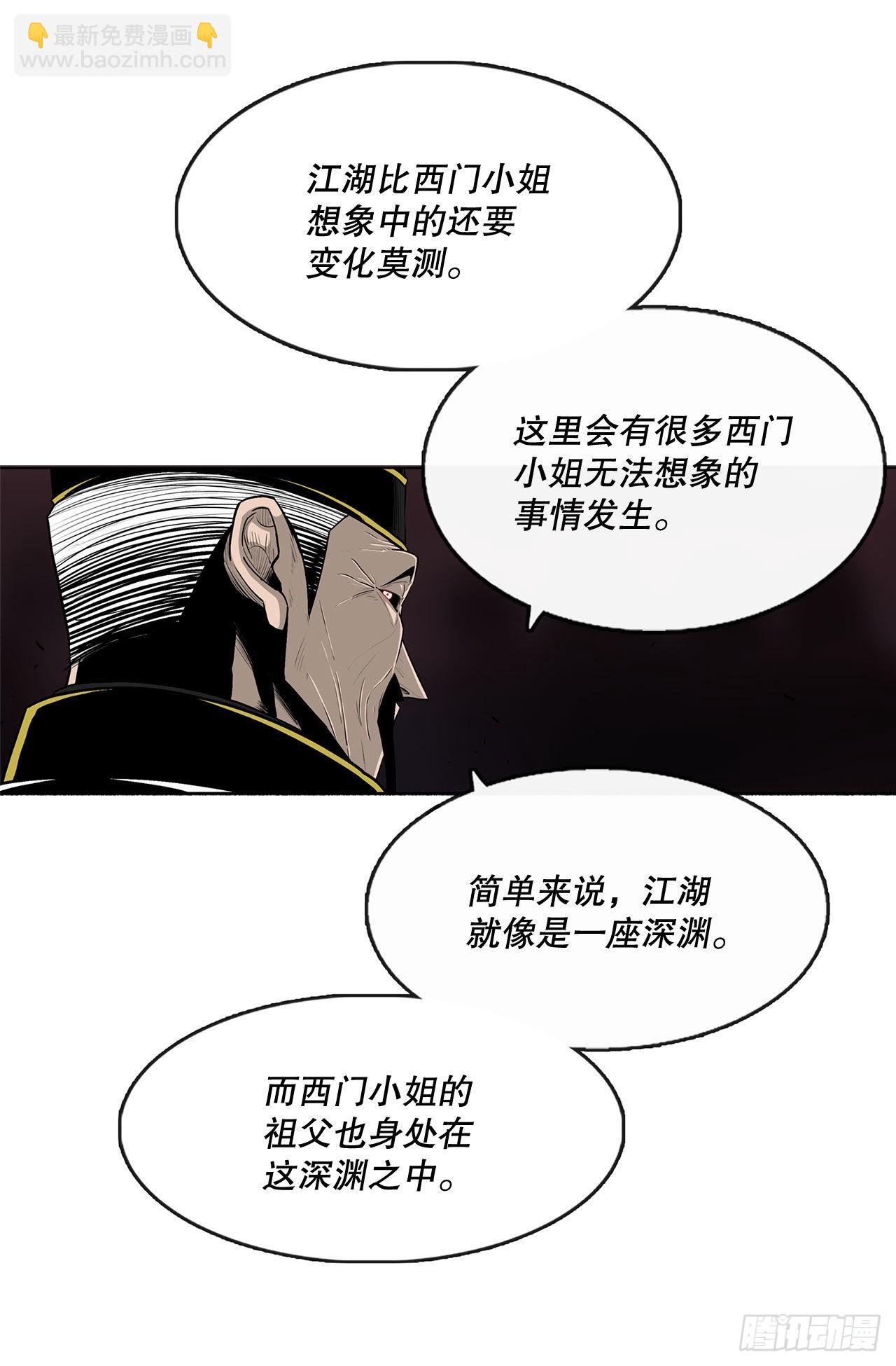 121.混魔出世(1/2)-第122话