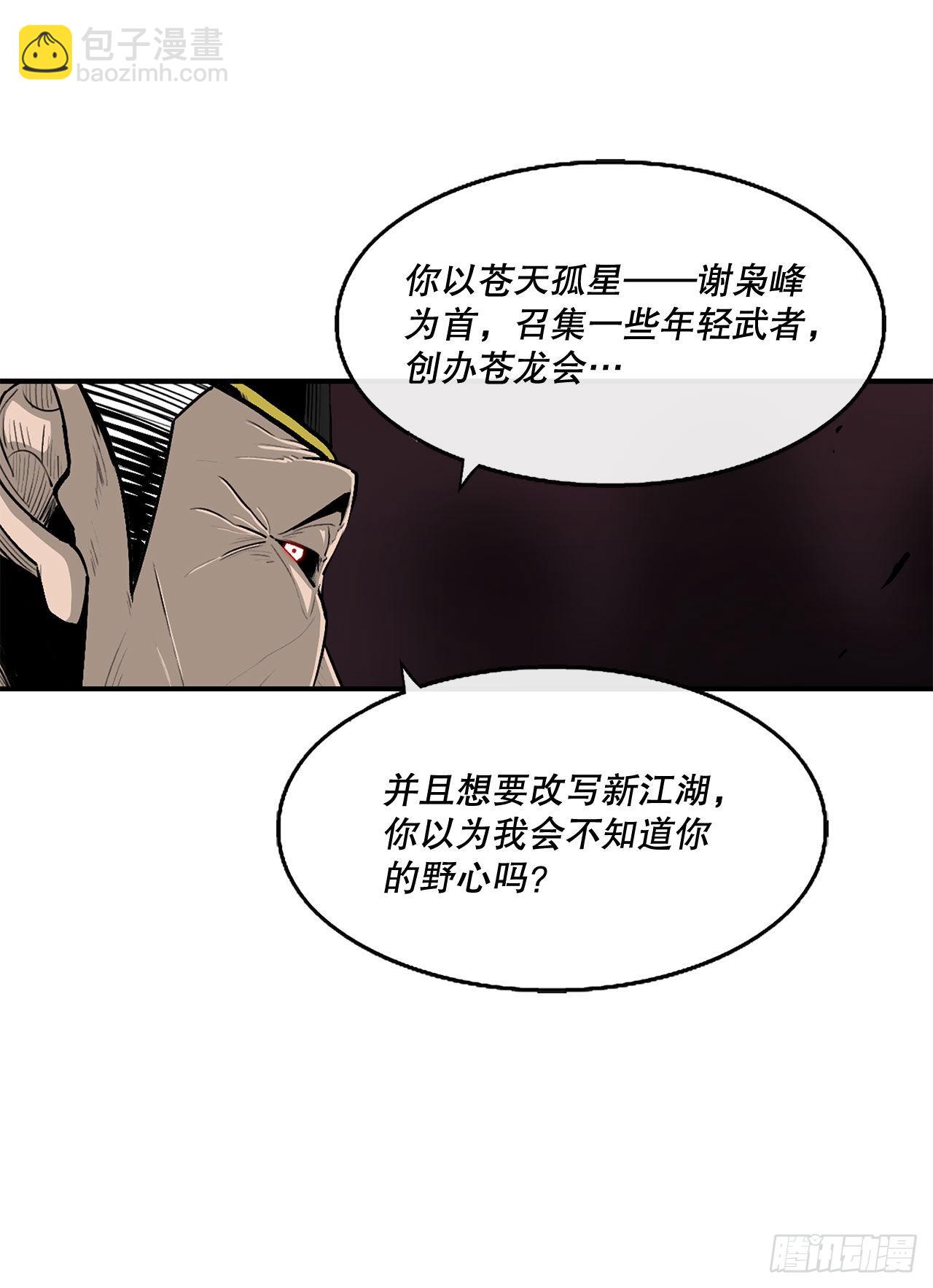 121.混魔出世(1/2)-第122话