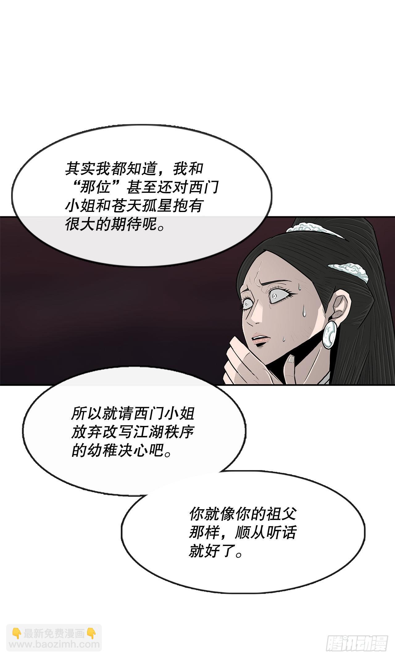 121.混魔出世(1/2)-第122话